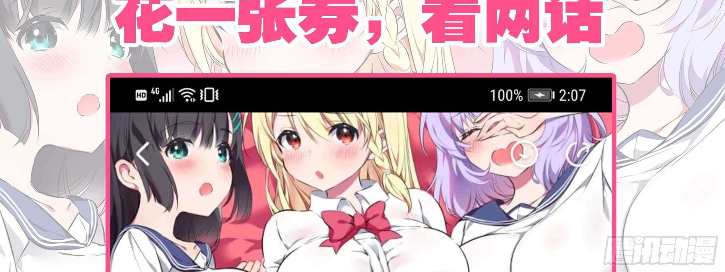原来你是这样的猫娘(1/3)-第125话