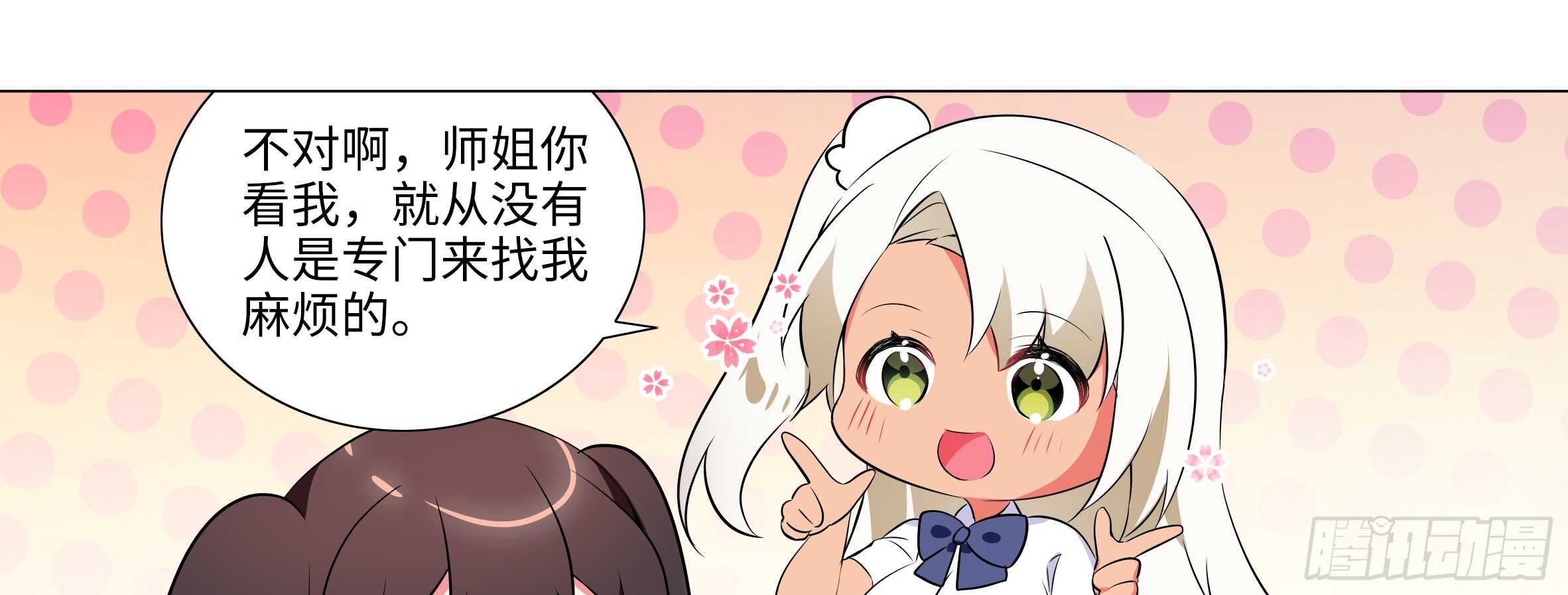 原来你是这样的猫娘(1/3)-第125话