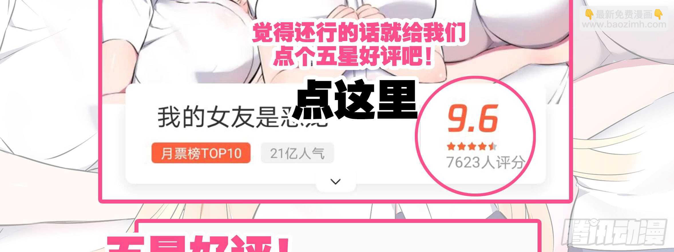 原来你是这样的猫娘(1/3)-第125话