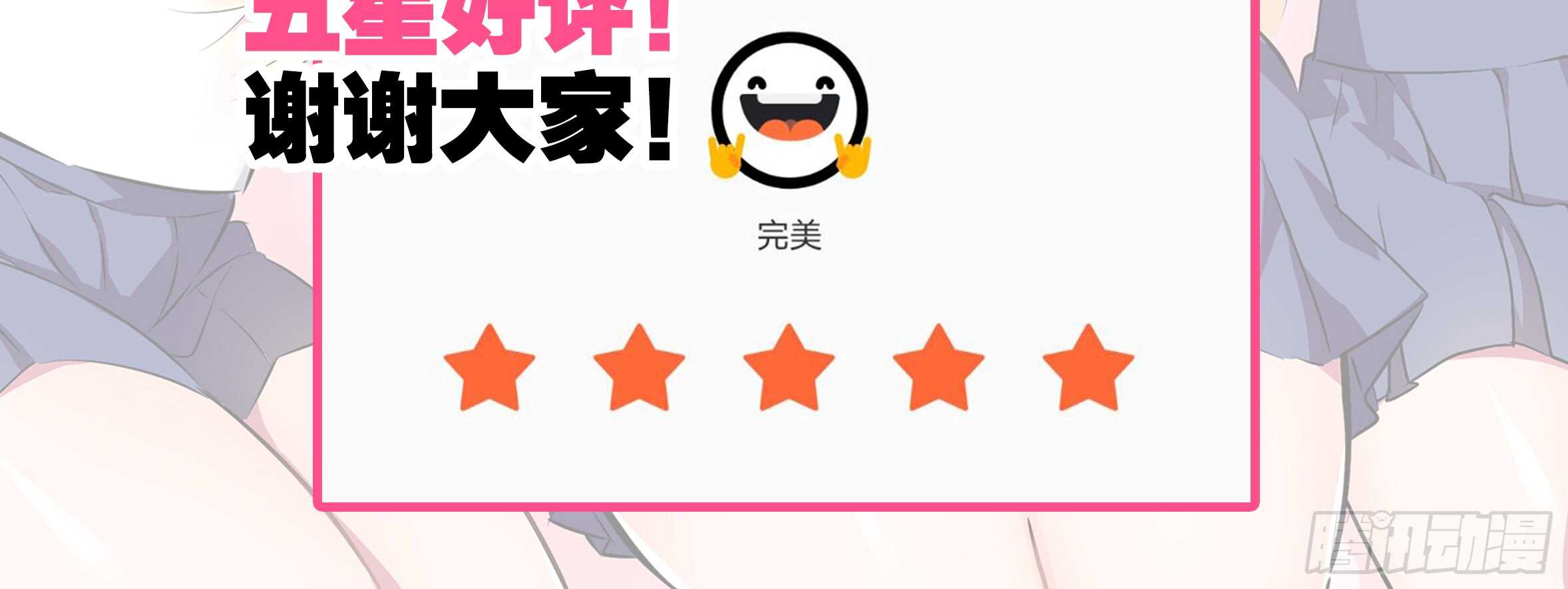 原来你是这样的猫娘(1/3)-第125话