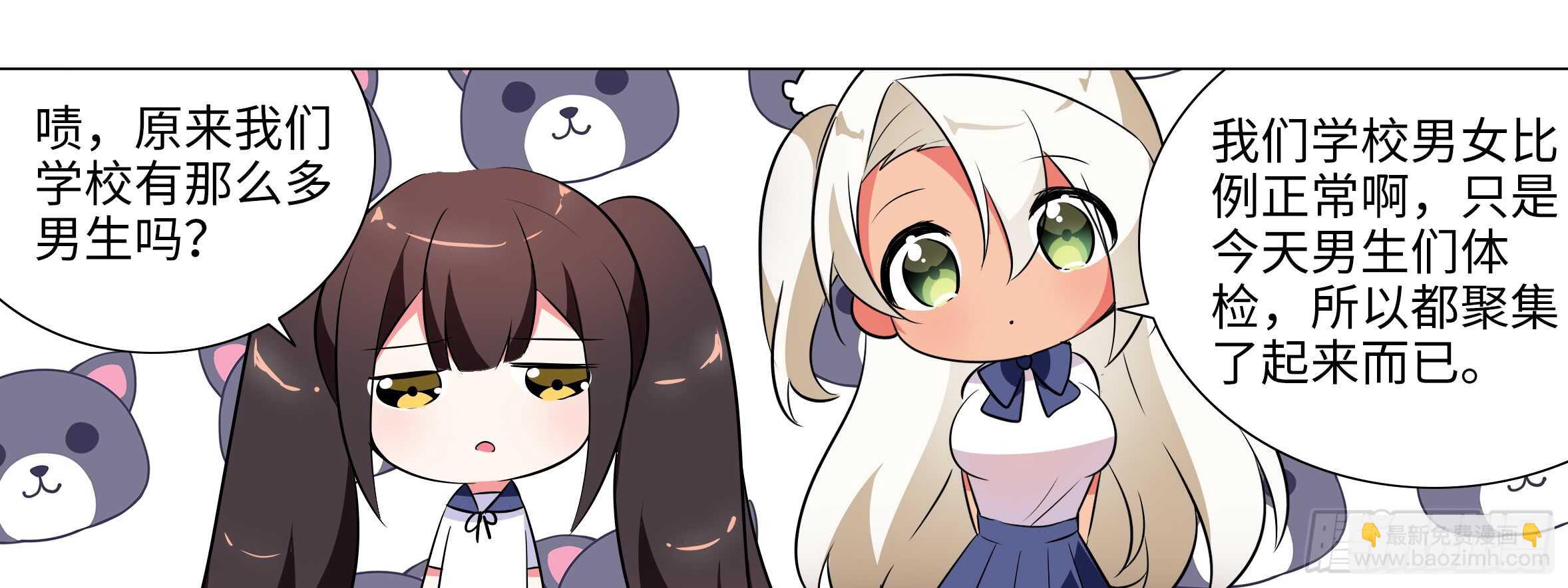 原来你是这样的猫娘(1/3)-第125话