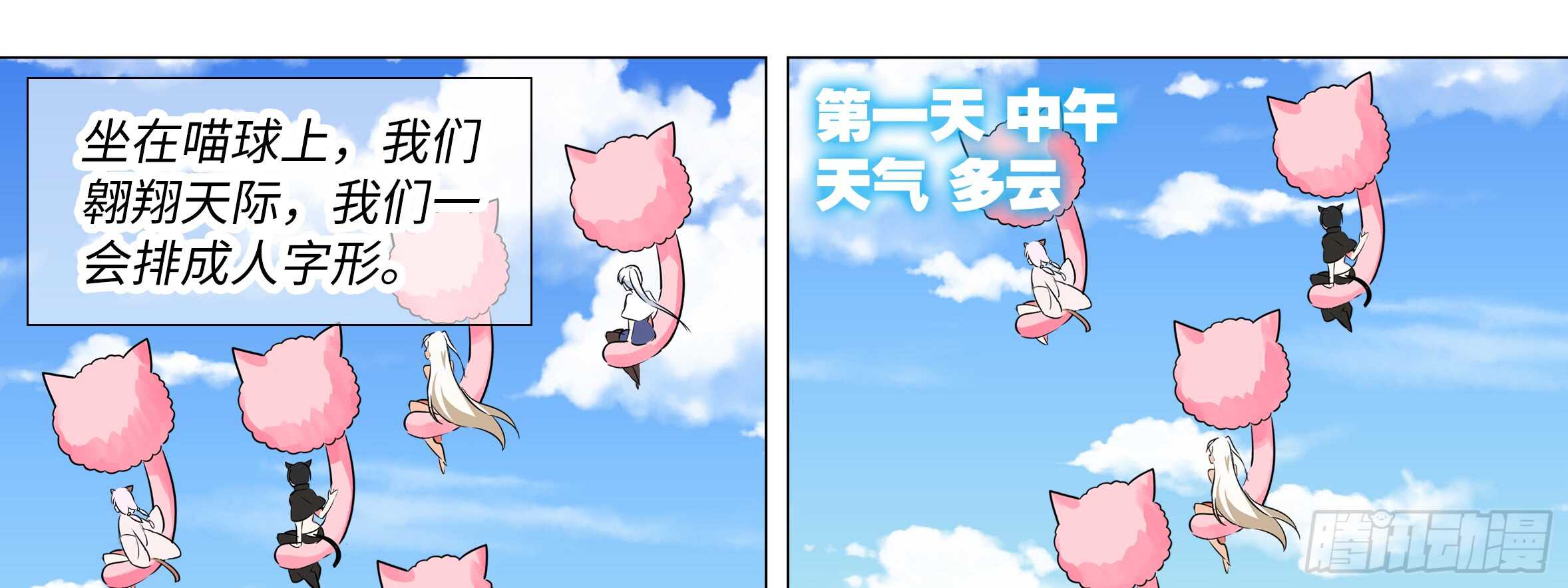 温泉？温泉！（一）(1/2)-第127话