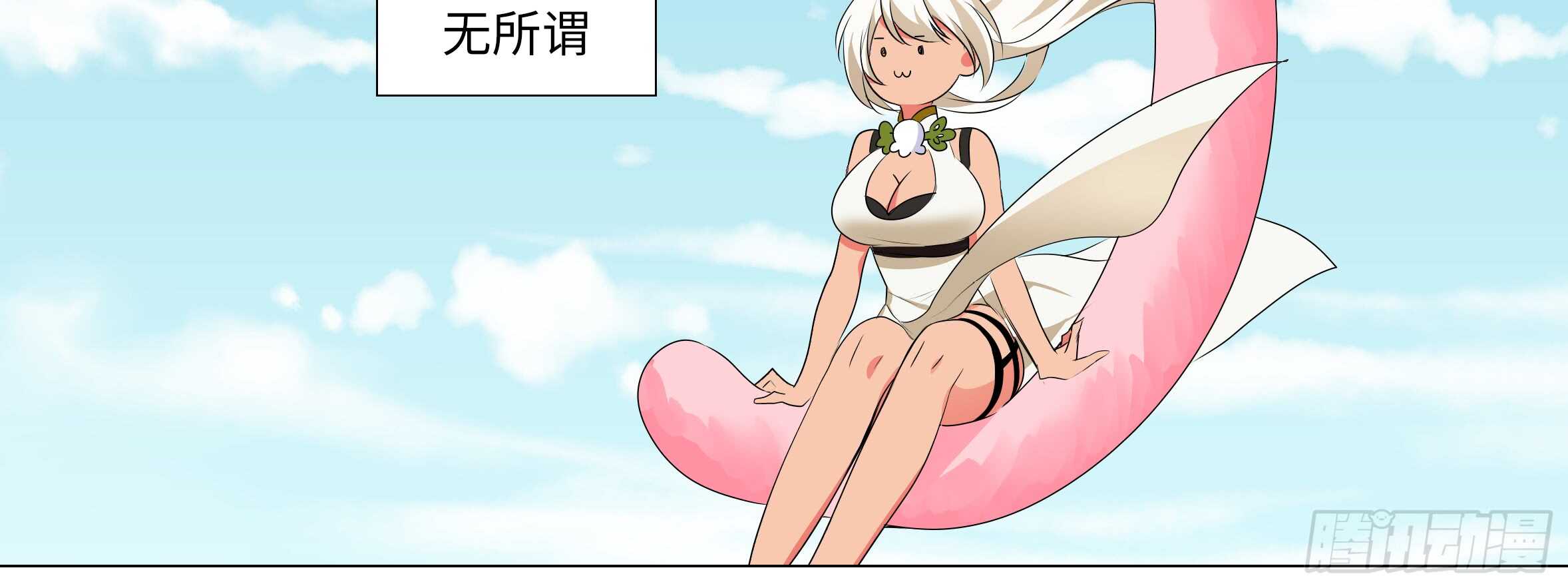 温泉？温泉！（一）(1/2)-第127话