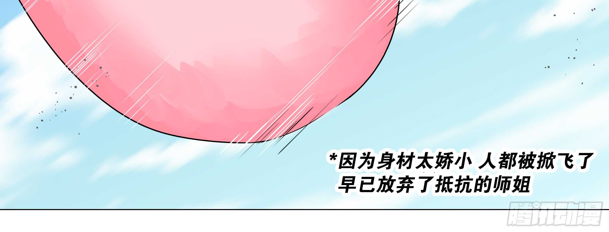 温泉？温泉！（一）(1/2)-第127话