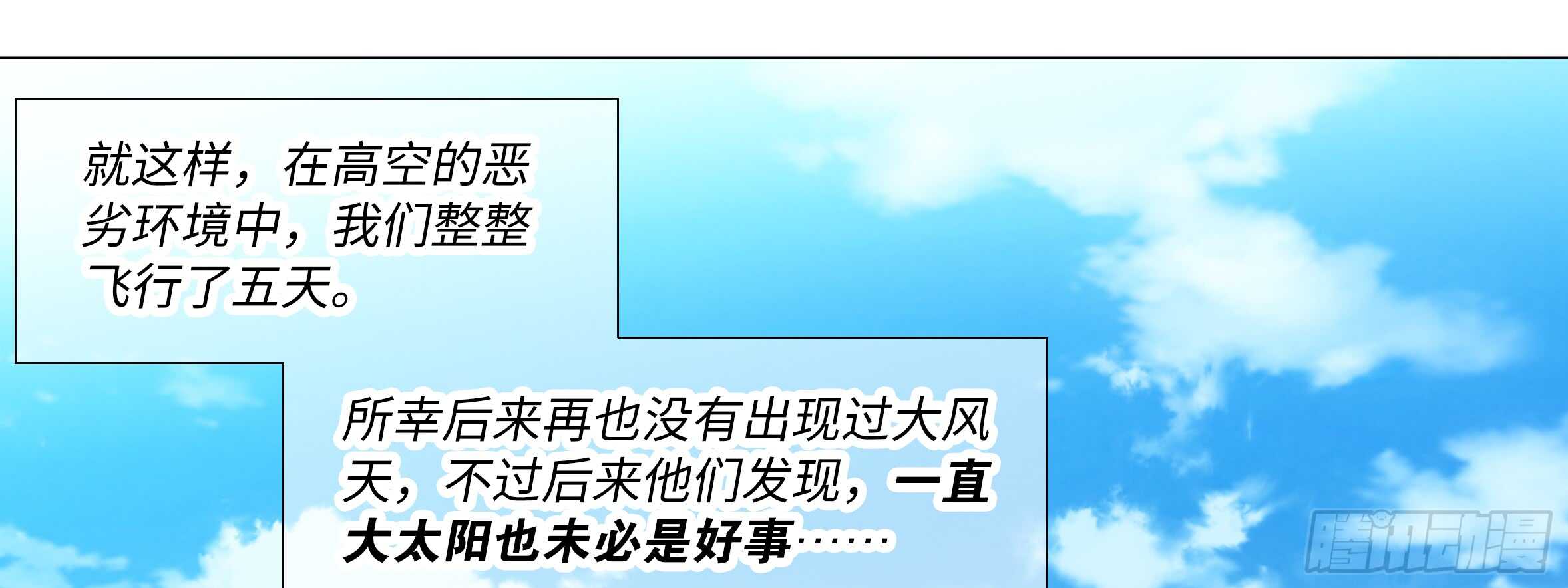 温泉？温泉！（一）(1/2)-第127话