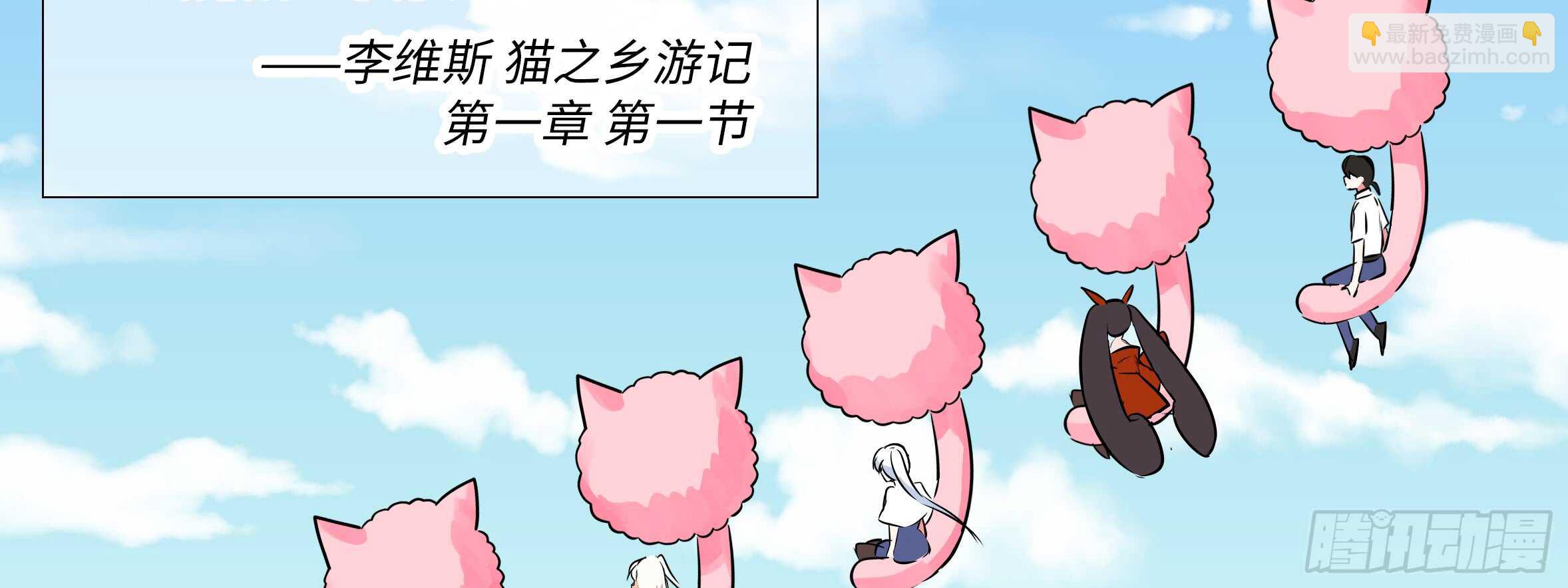温泉？温泉！（一）(1/2)-第127话