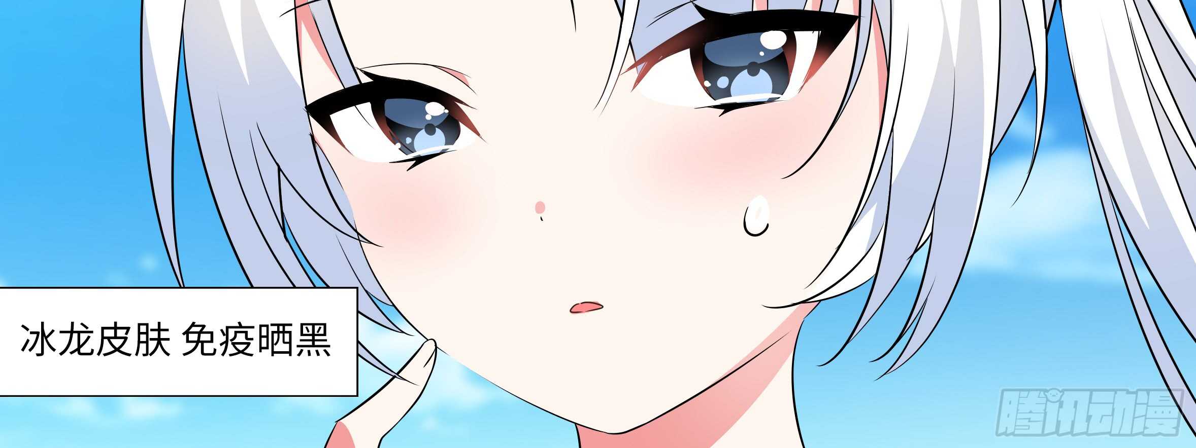 温泉？温泉！（一）(1/2)-第127话