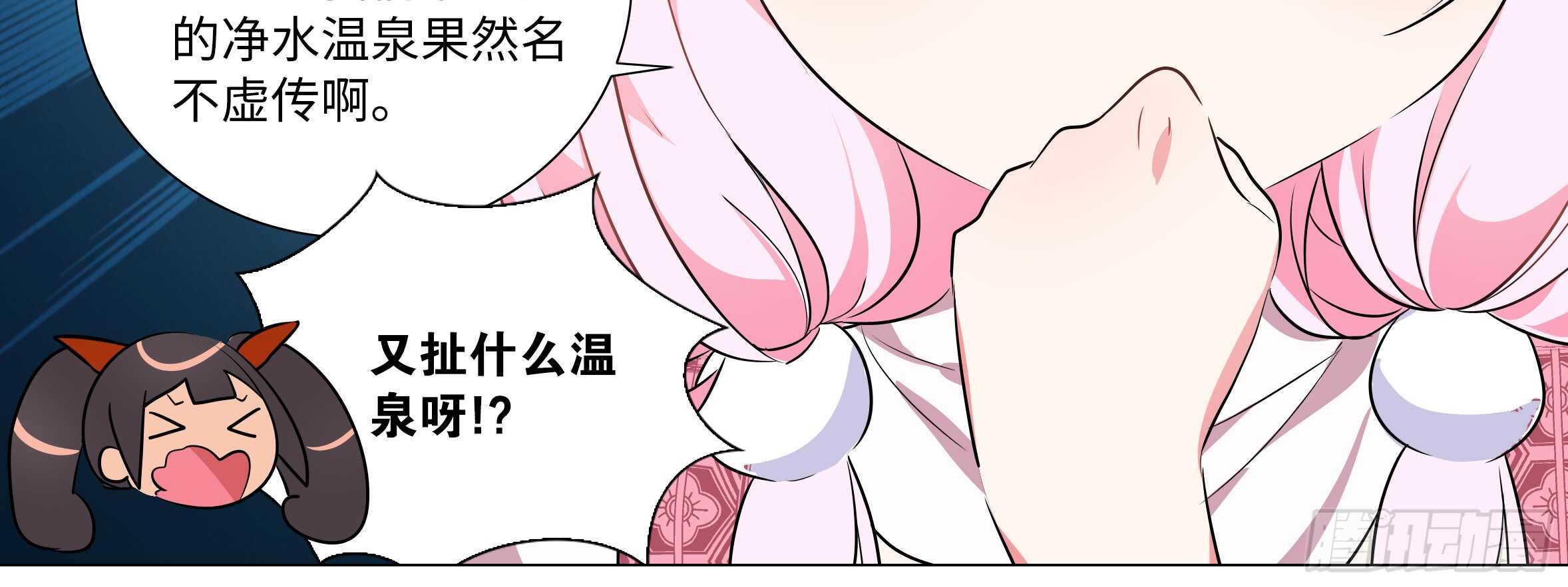 温泉？温泉！（一）(1/2)-第127话