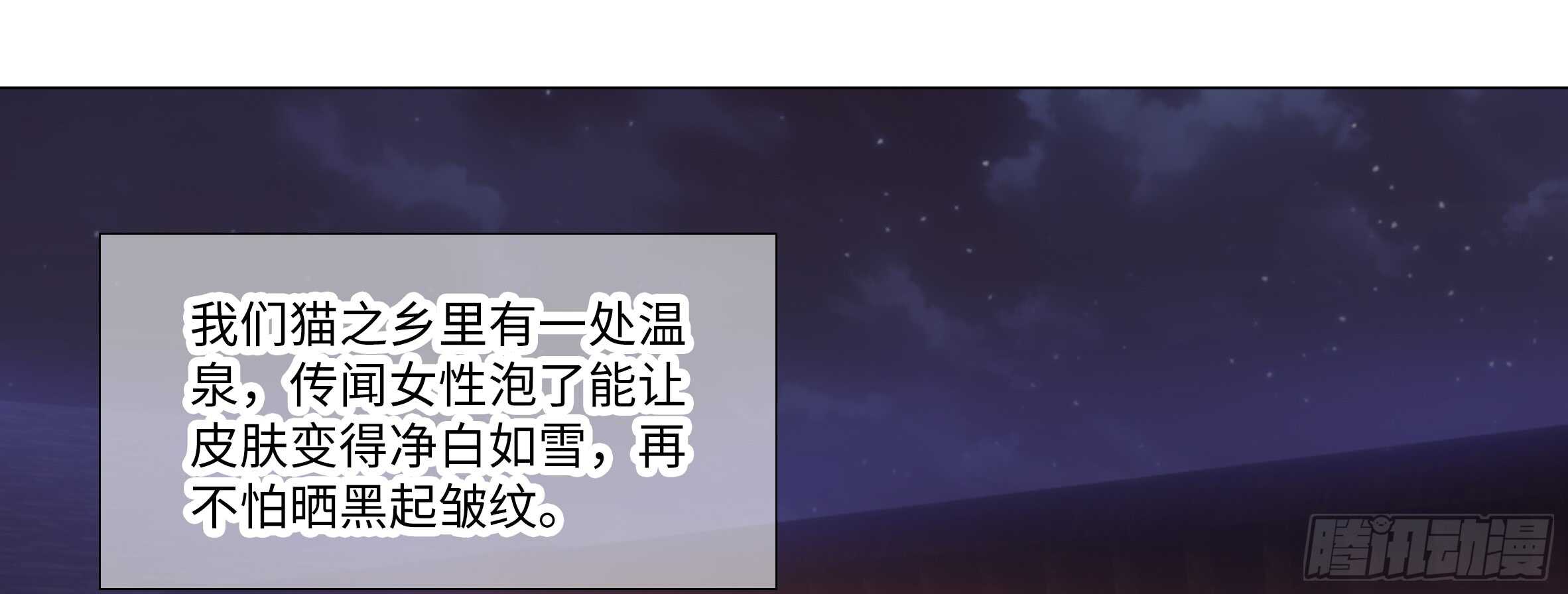 温泉？温泉！（一）(1/2)-第127话