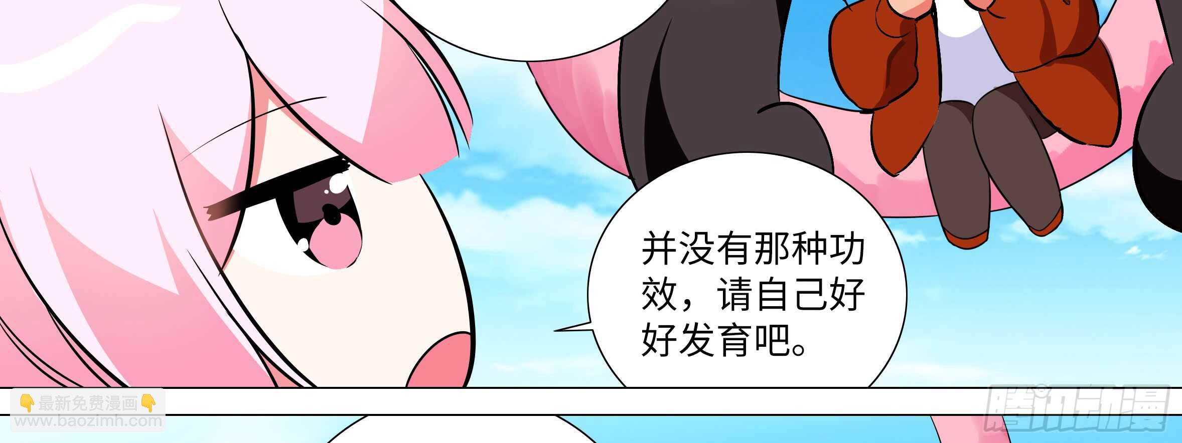 温泉？温泉！（一）(1/2)-第127话