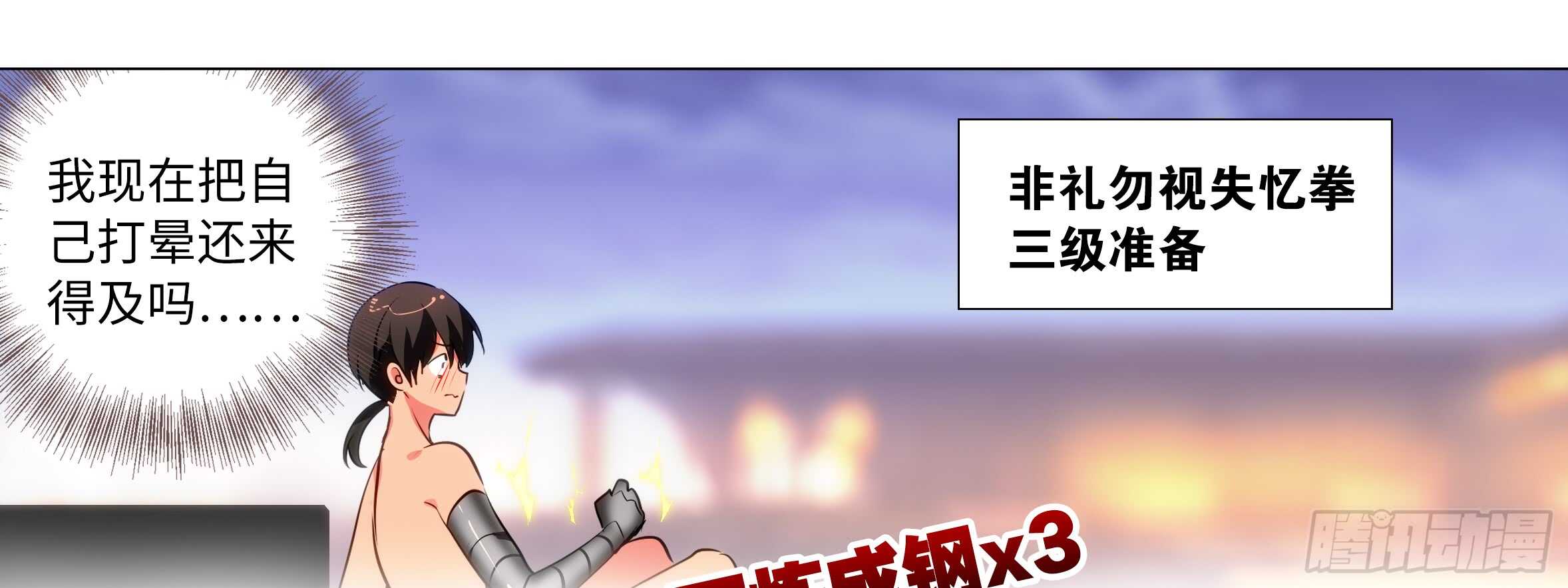 温泉？温泉！（二）(1/2)-第129话