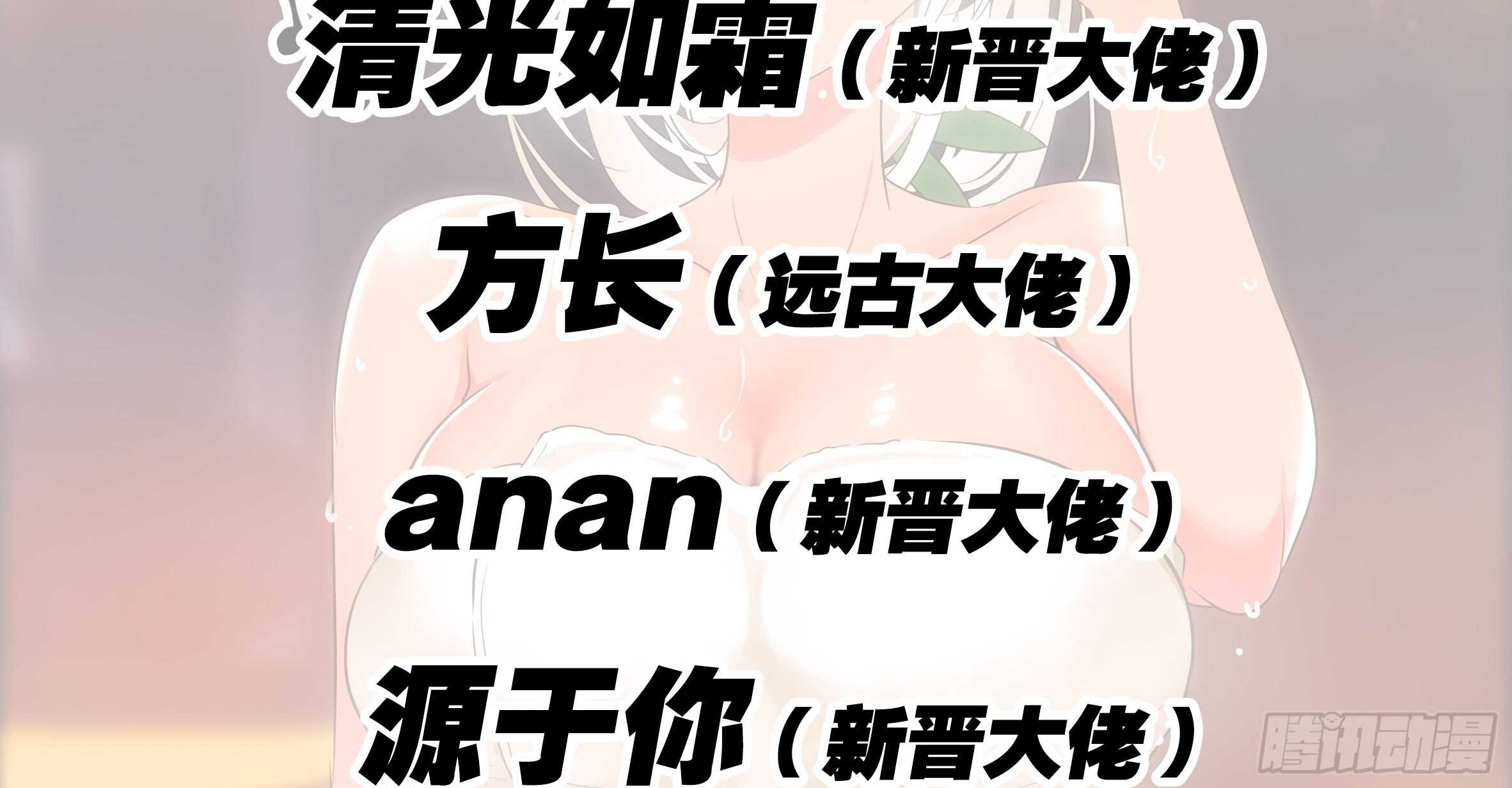 温泉？温泉！（二）(1/2)-第129话