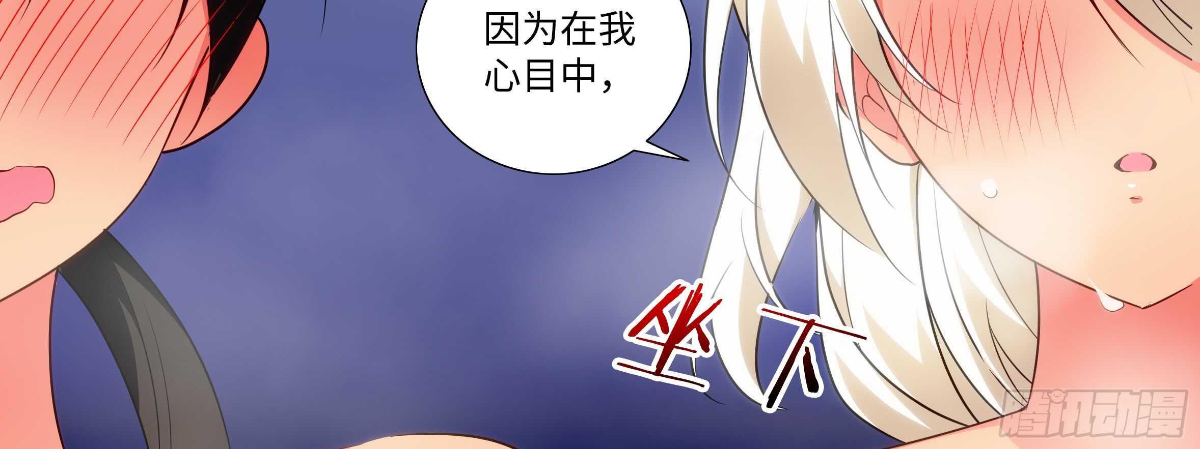 温泉？温泉！（二）(1/2)-第129话