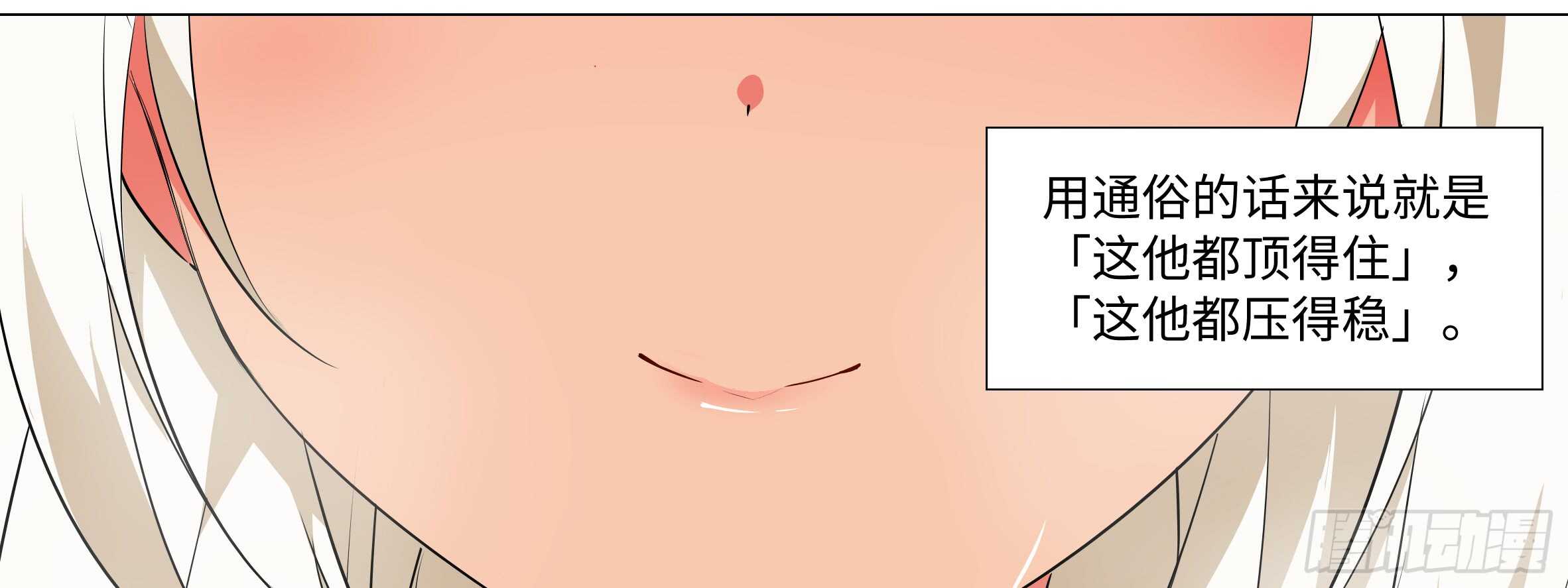 温泉？温泉！（二）(1/2)-第129话