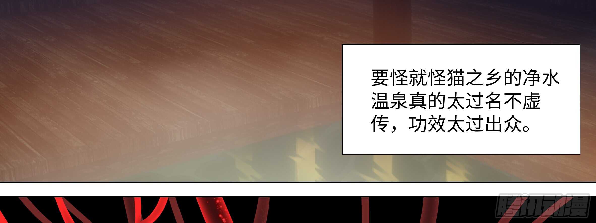 温泉？温泉！（二）(1/2)-第129话