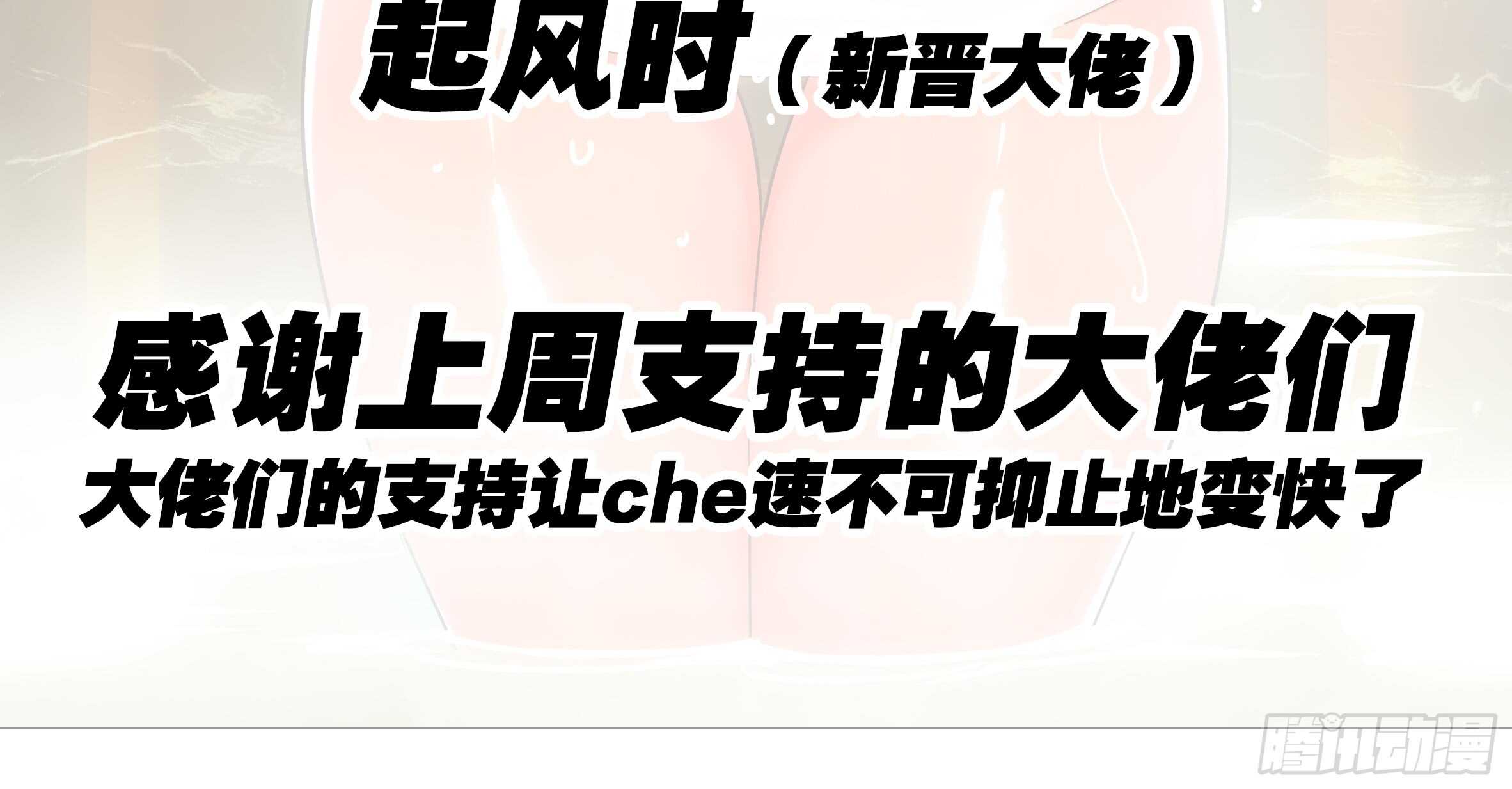 温泉？温泉！（二）(1/2)-第129话