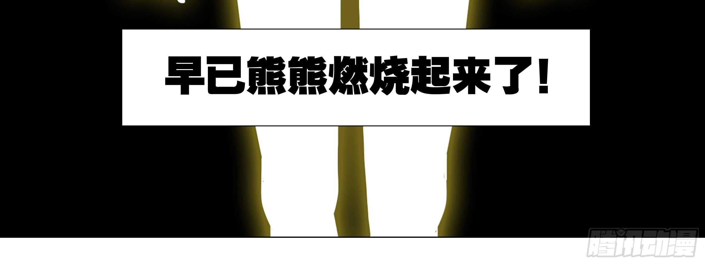 温泉？温泉！（二）(1/2)-第129话
