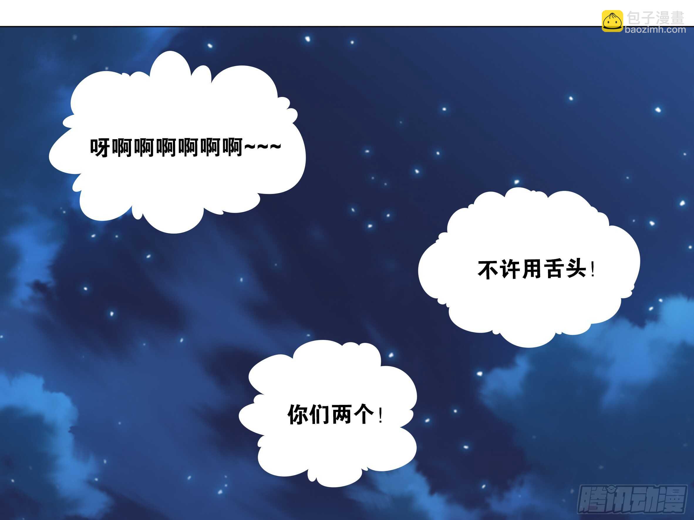 温泉？温泉！（四）-第131话