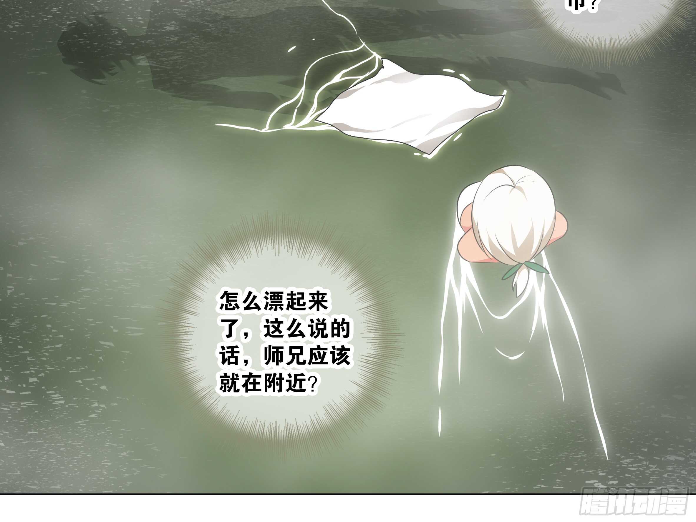 温泉？温泉！（四）-第131话