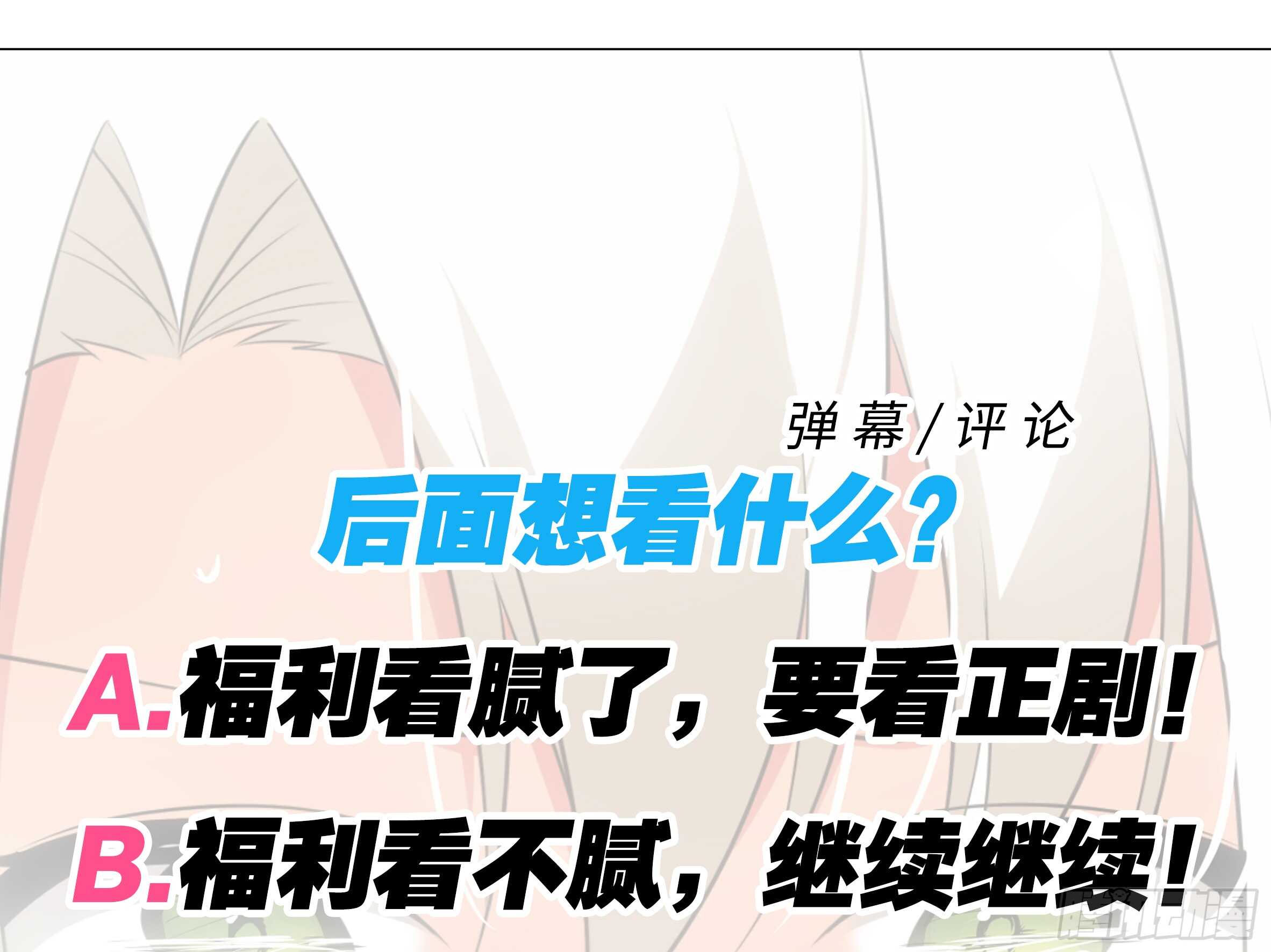 温泉？温泉！（四）-第131话