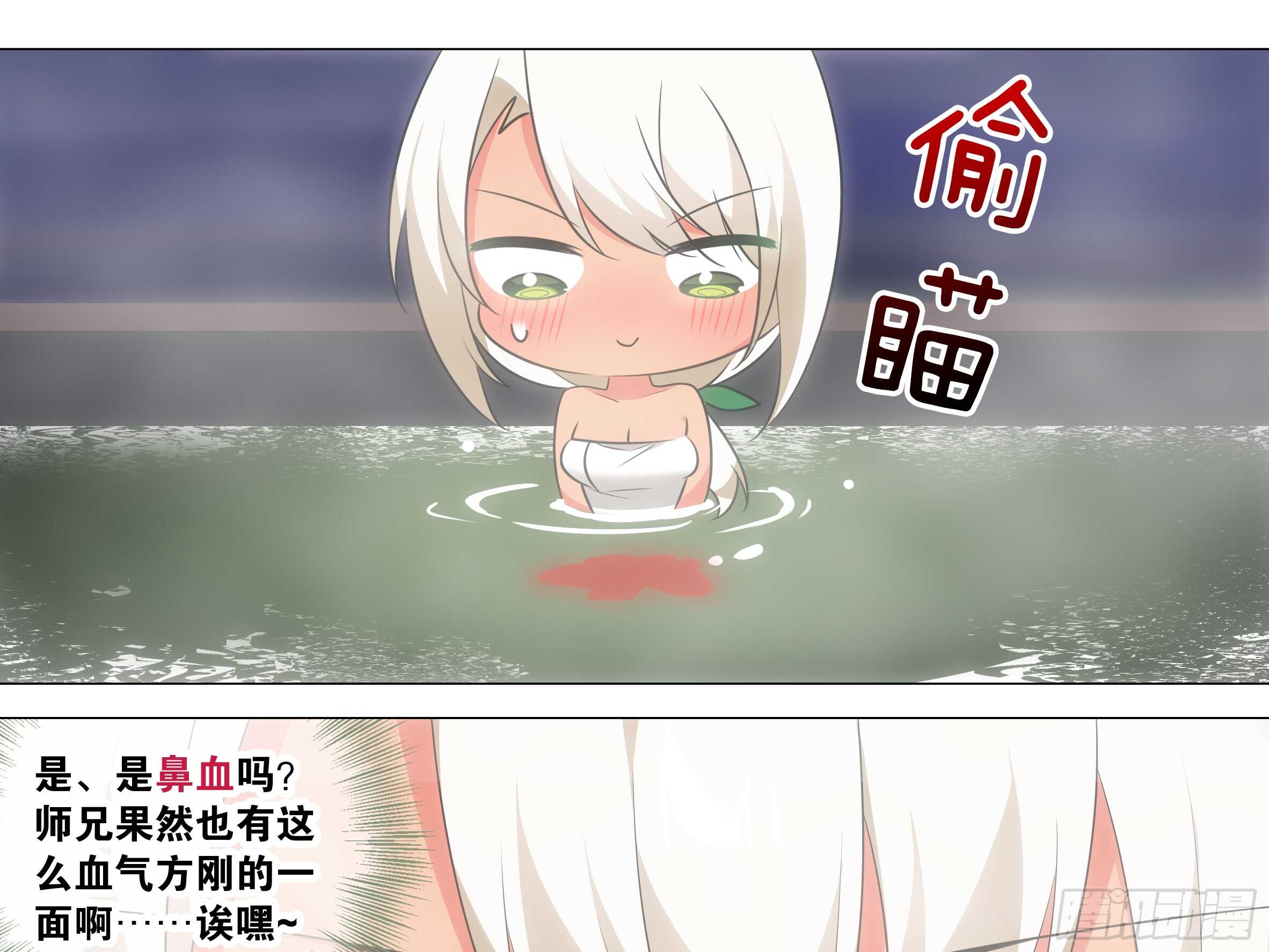 温泉？温泉！（四）-第131话