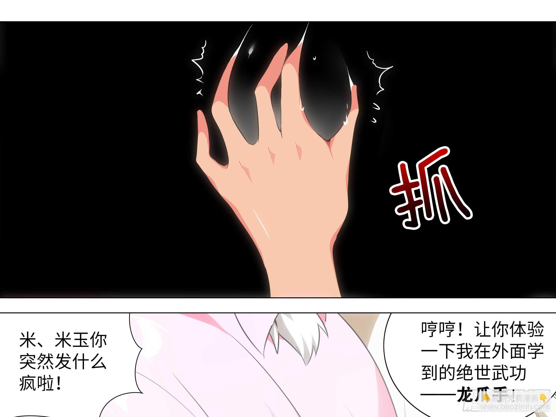 温泉？温泉！（四）-第131话