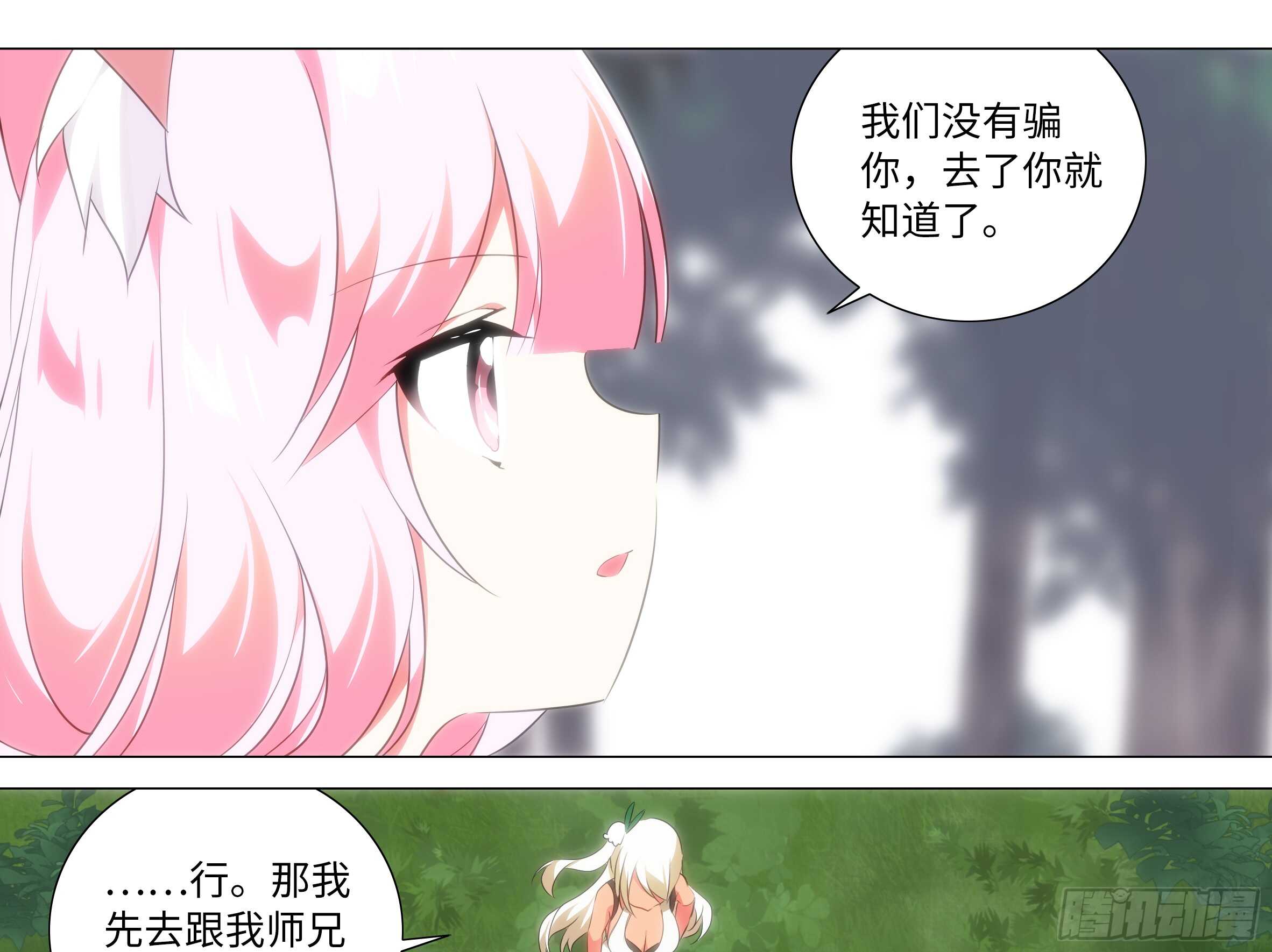 那个女人（一）-第133话