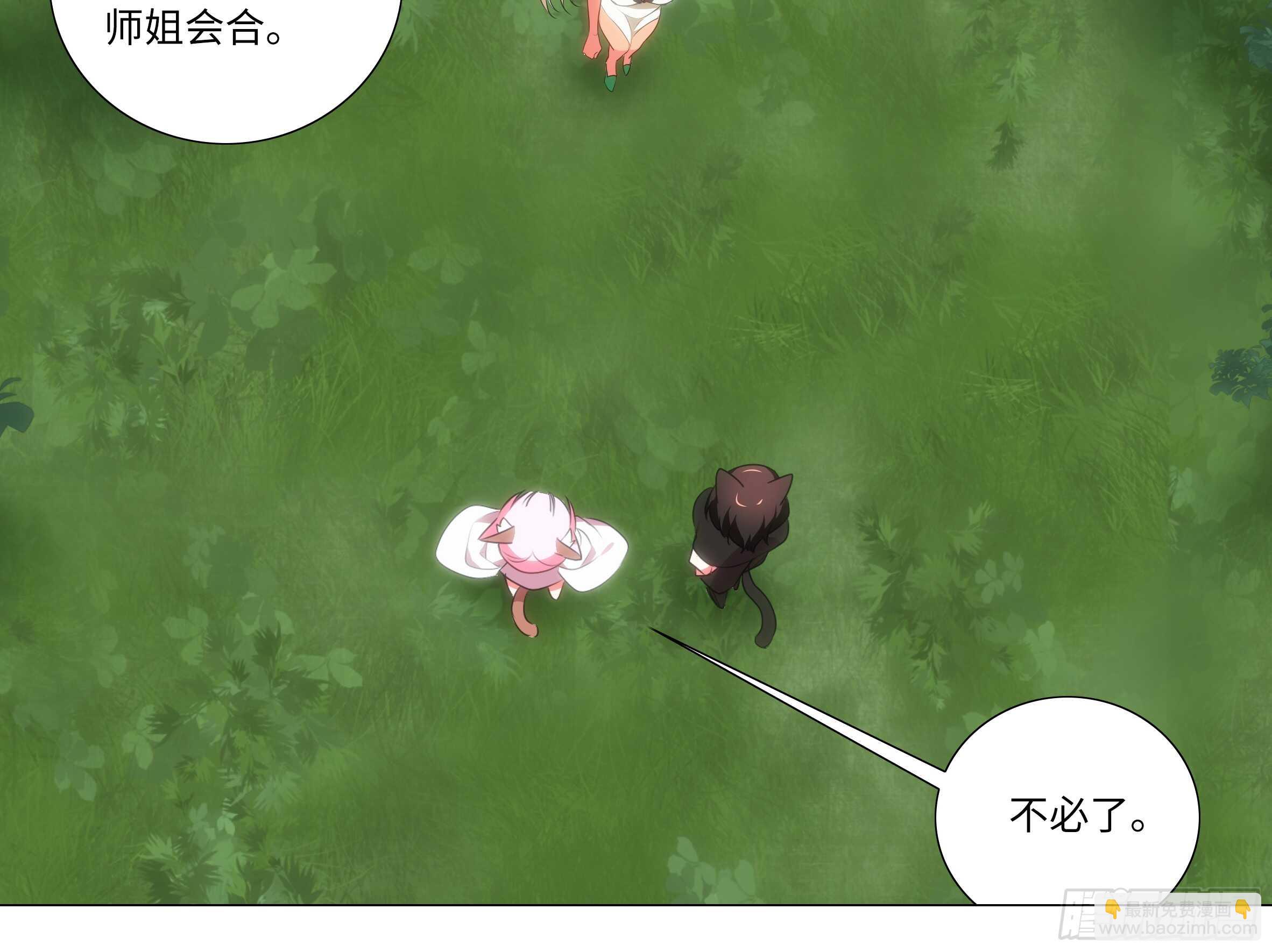 那个女人（一）-第133话