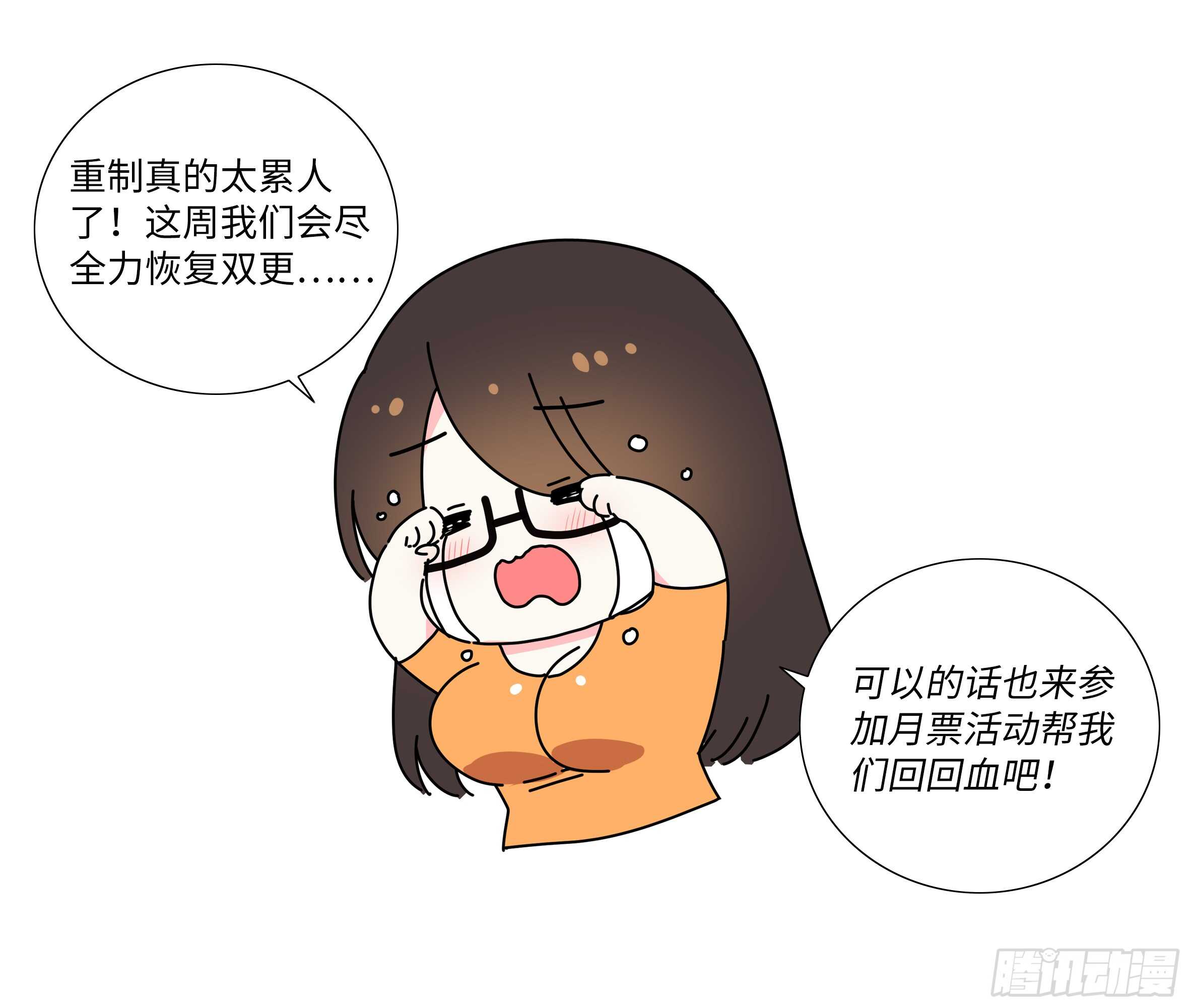 那个女人（一）-第133话