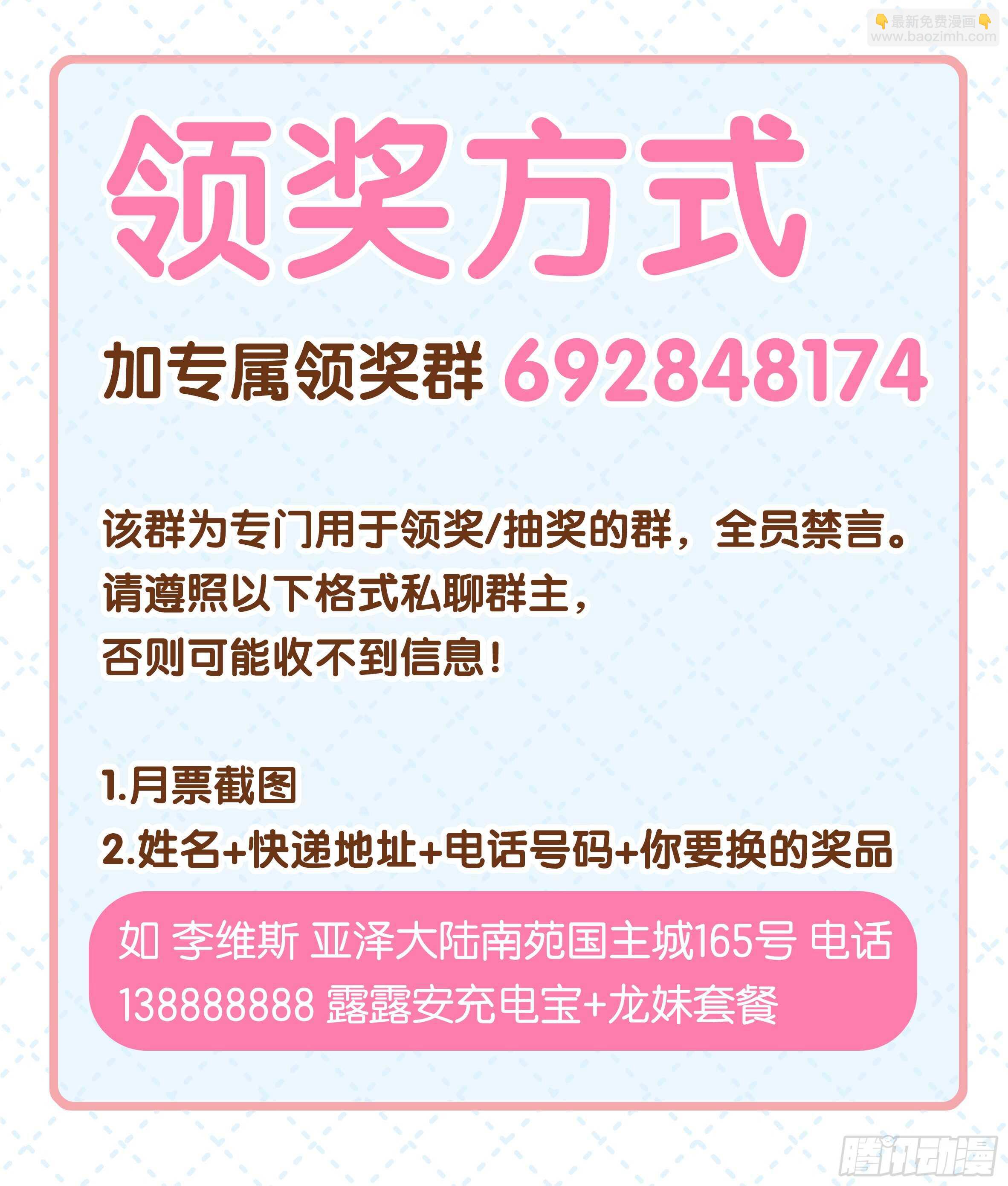 那个女人（一）-第133话