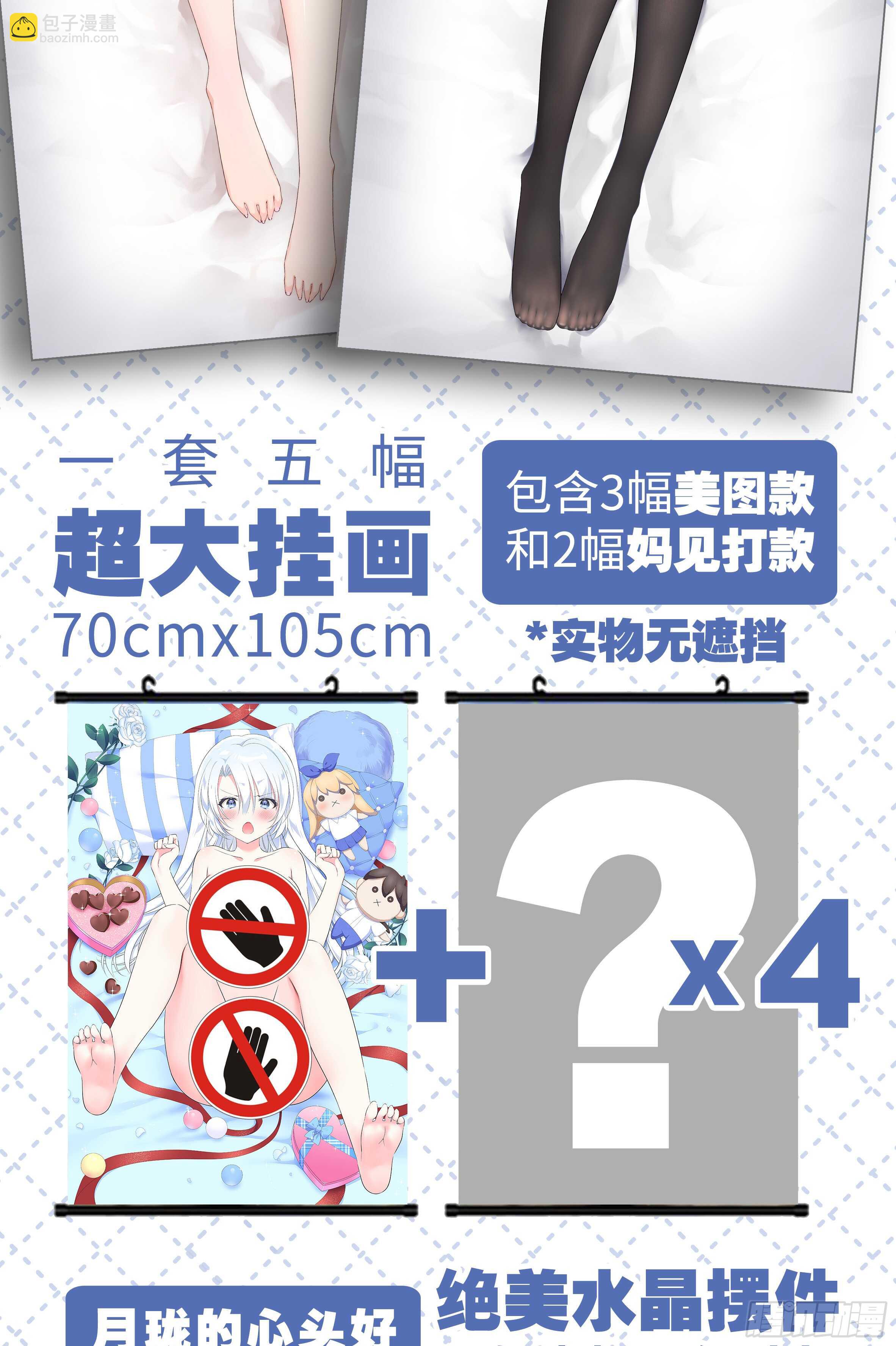 那个女人（一）-第133话