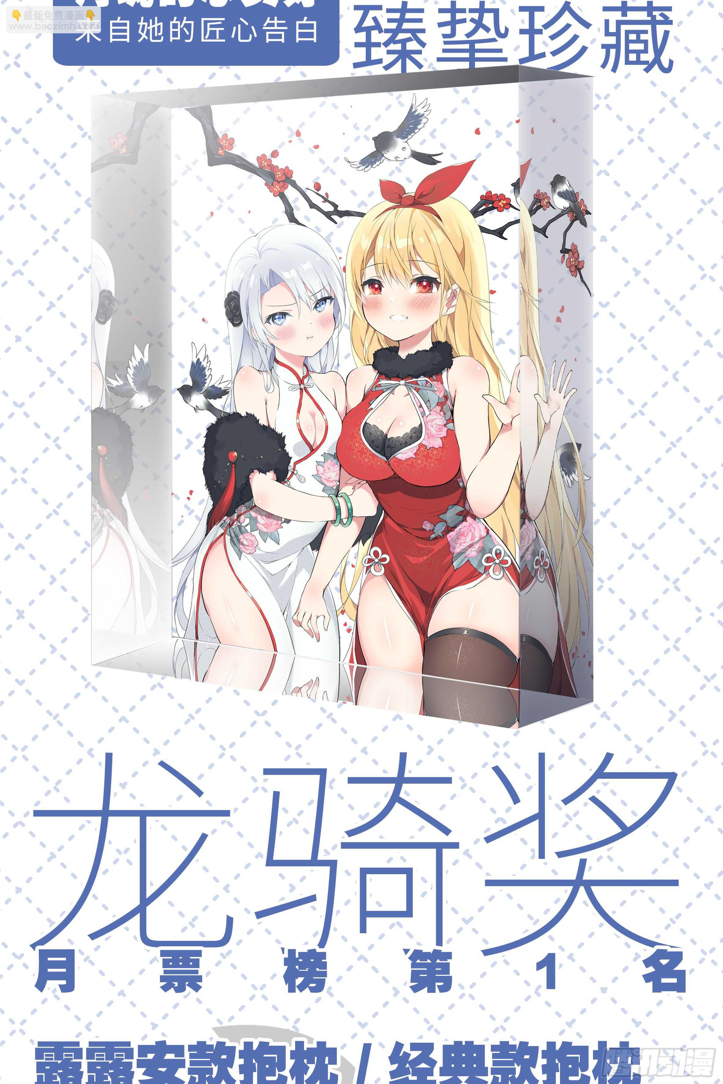 那个女人（一）-第133话
