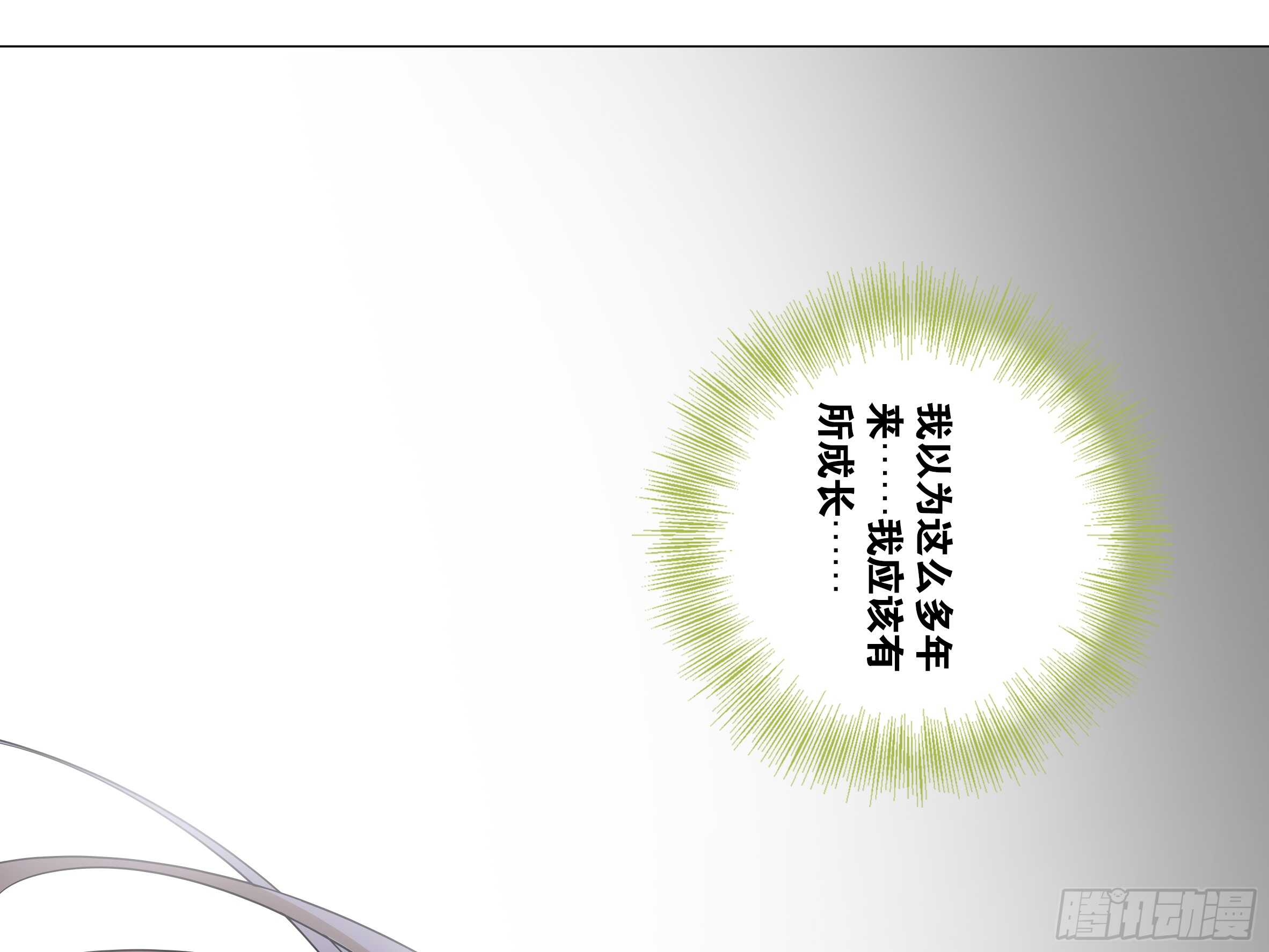 那个女人（三）-第135话