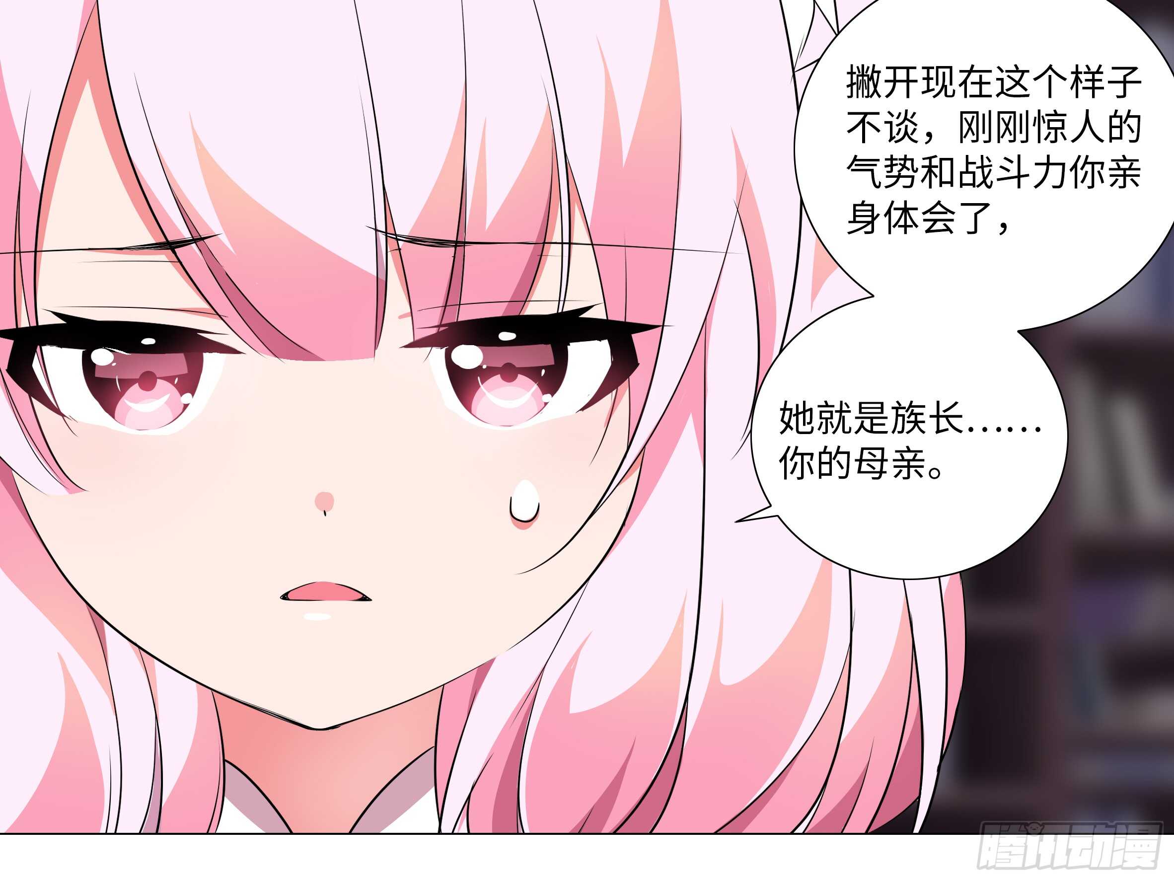 那个女人（三）-第135话