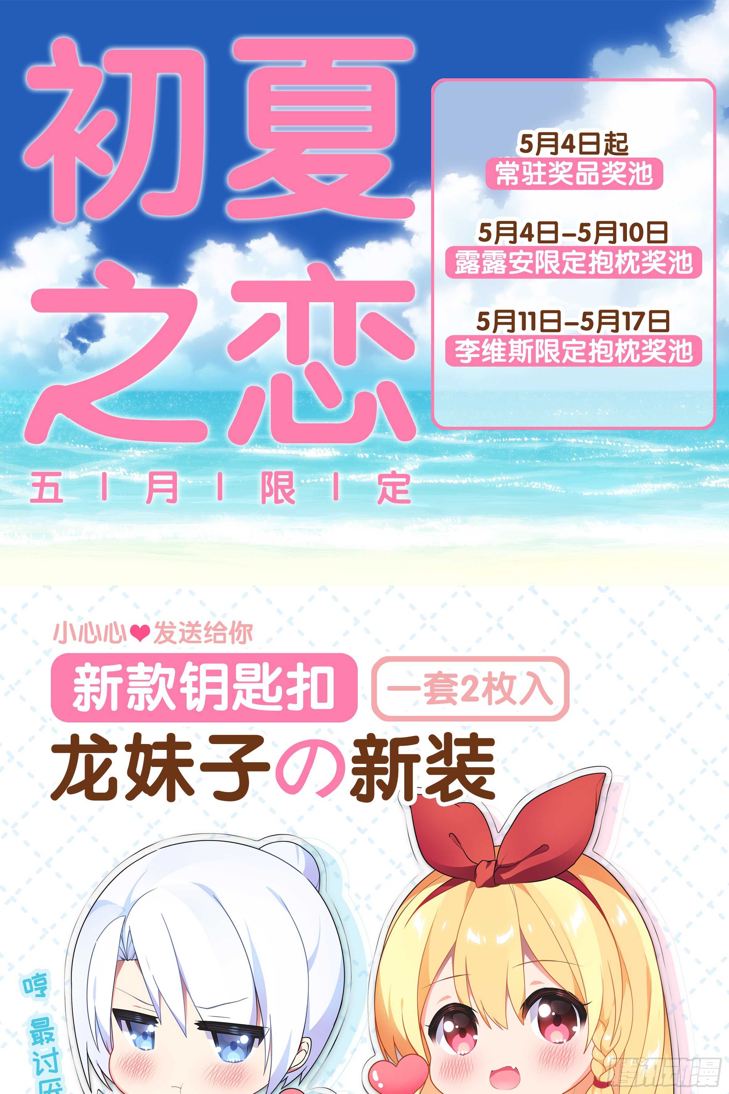那个女人（三）-第135话