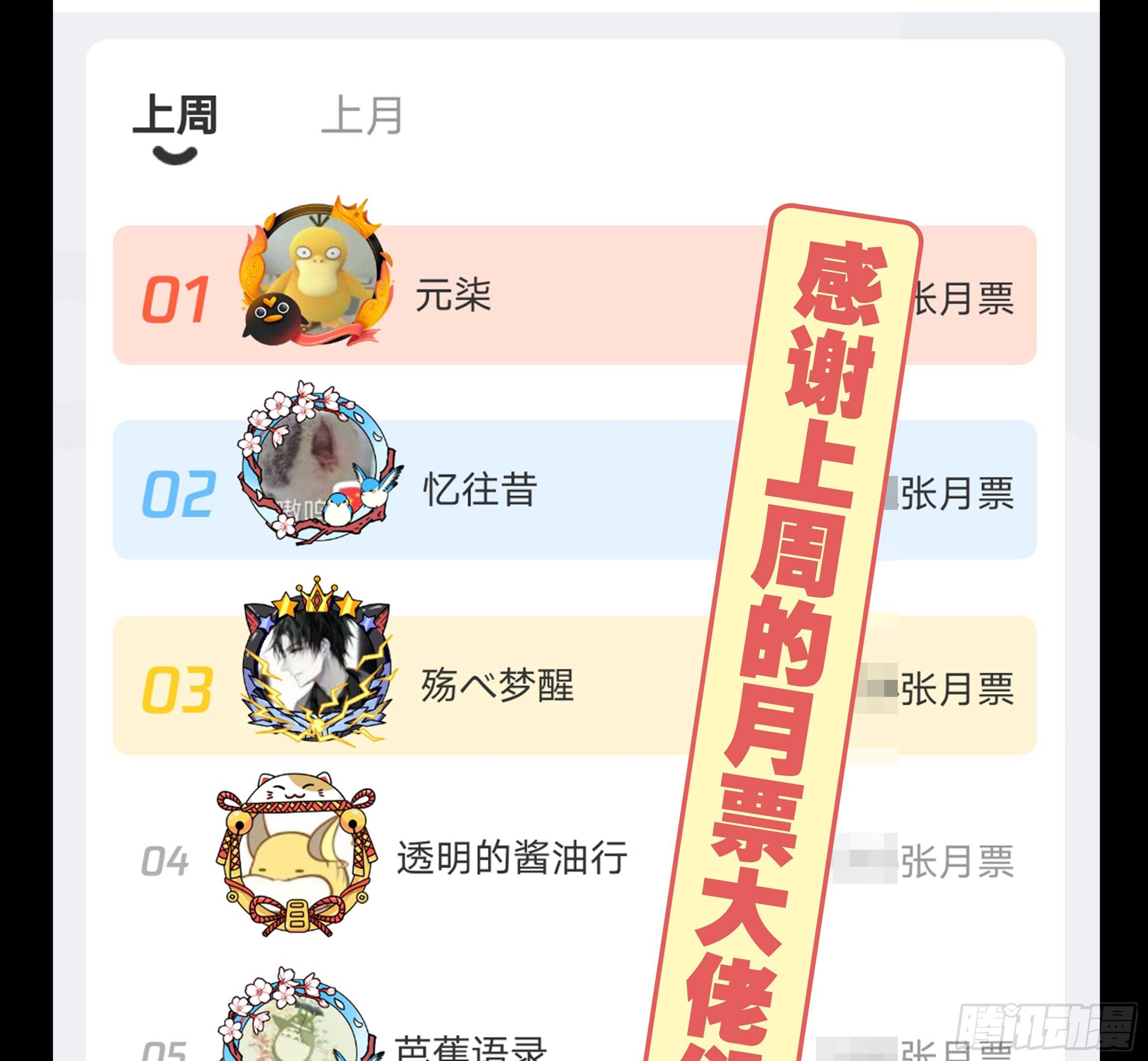 是谁推倒了小米玉？-第137话