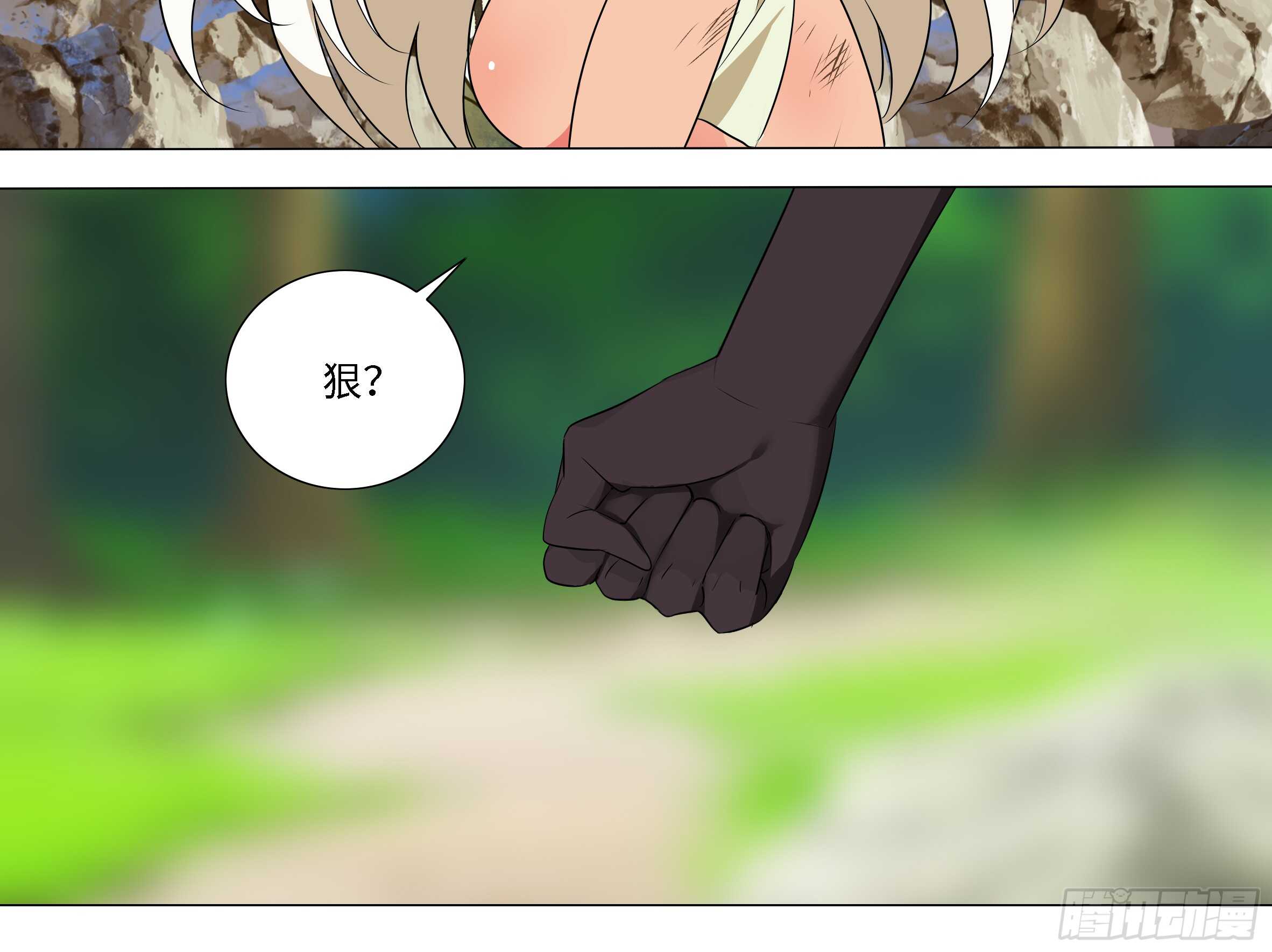 是谁推倒了小米玉？-第137话