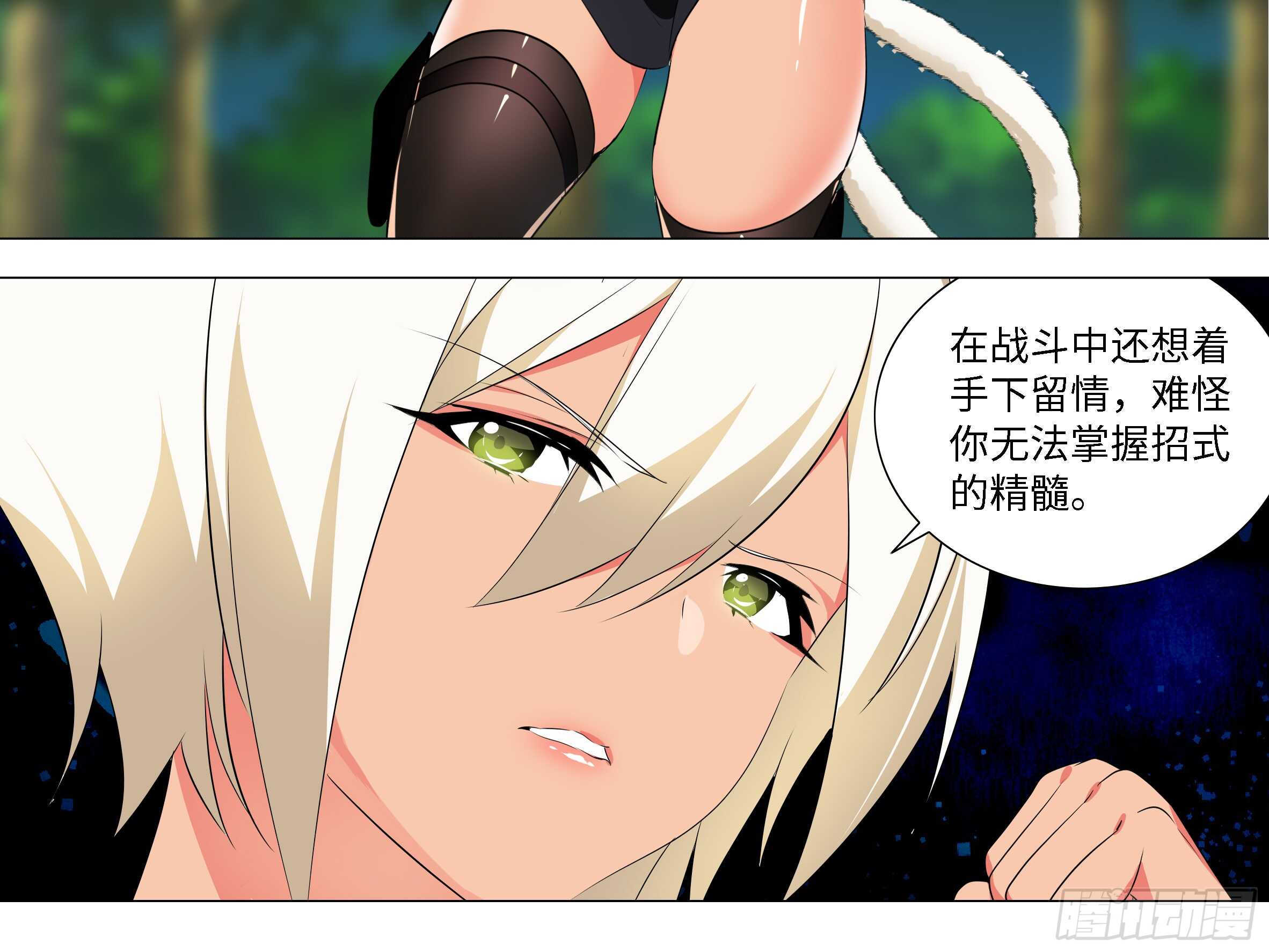 是谁推倒了小米玉？-第137话