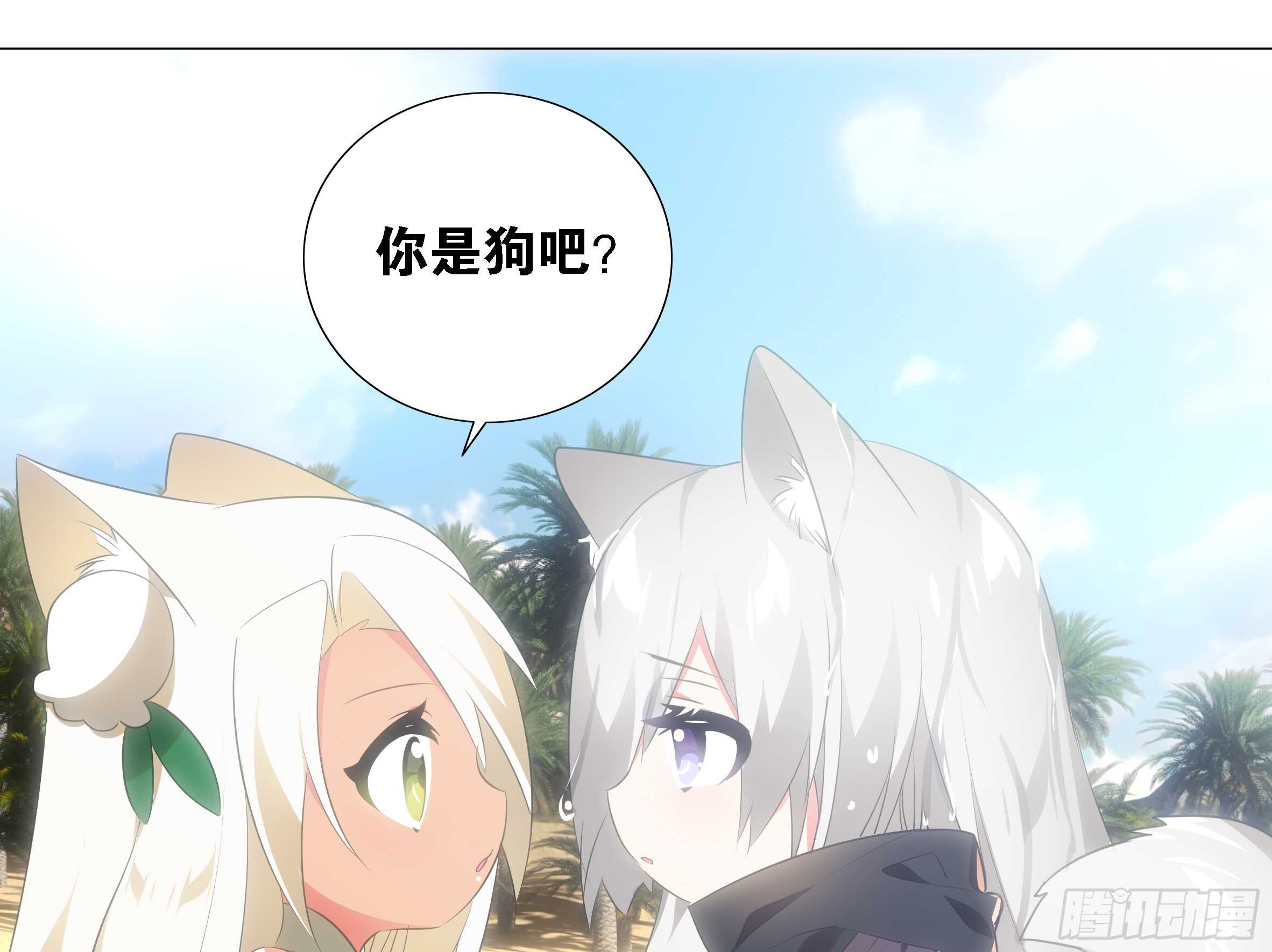 是谁推倒了小米玉？-第137话