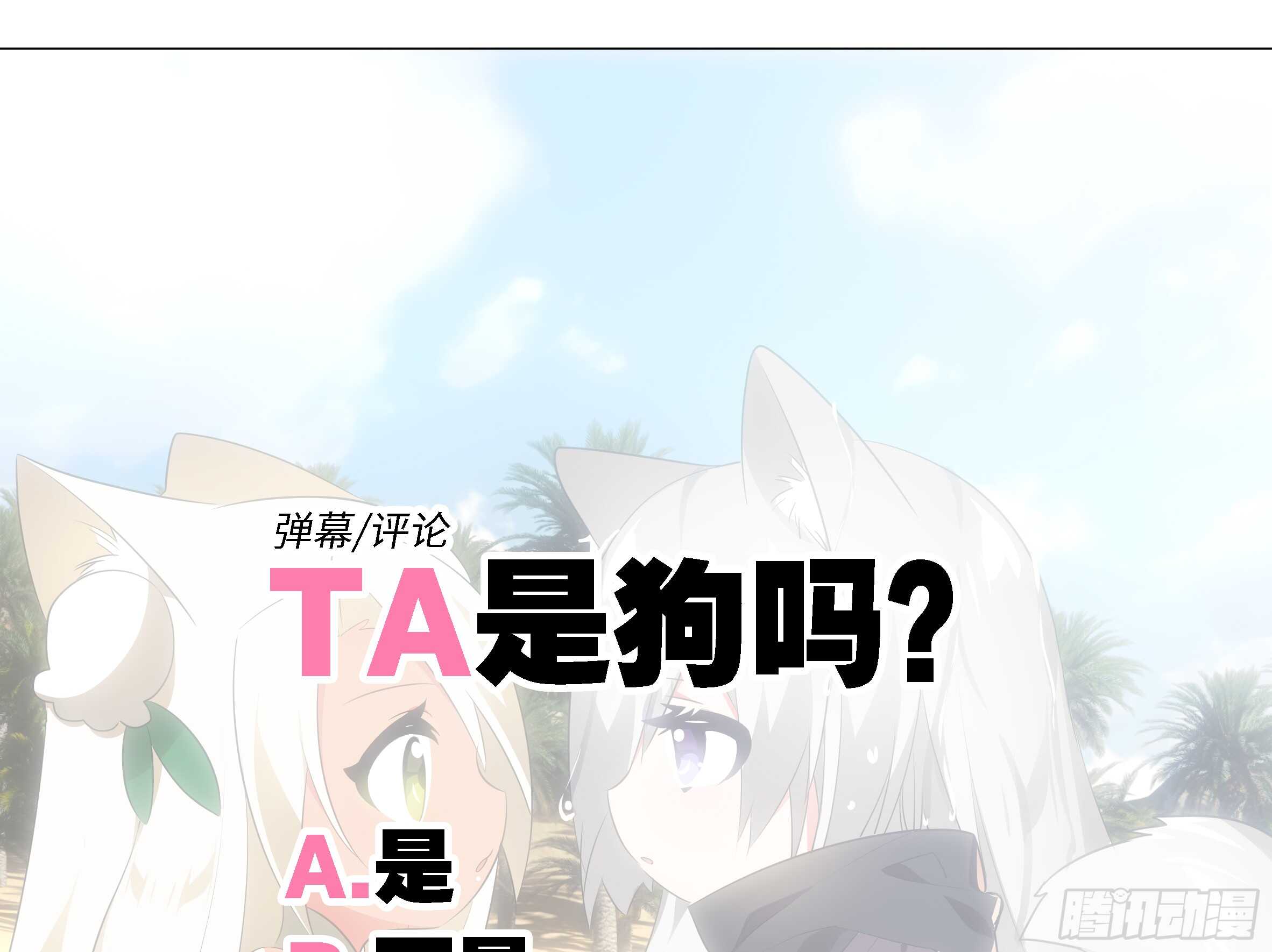 是谁推倒了小米玉？-第137话