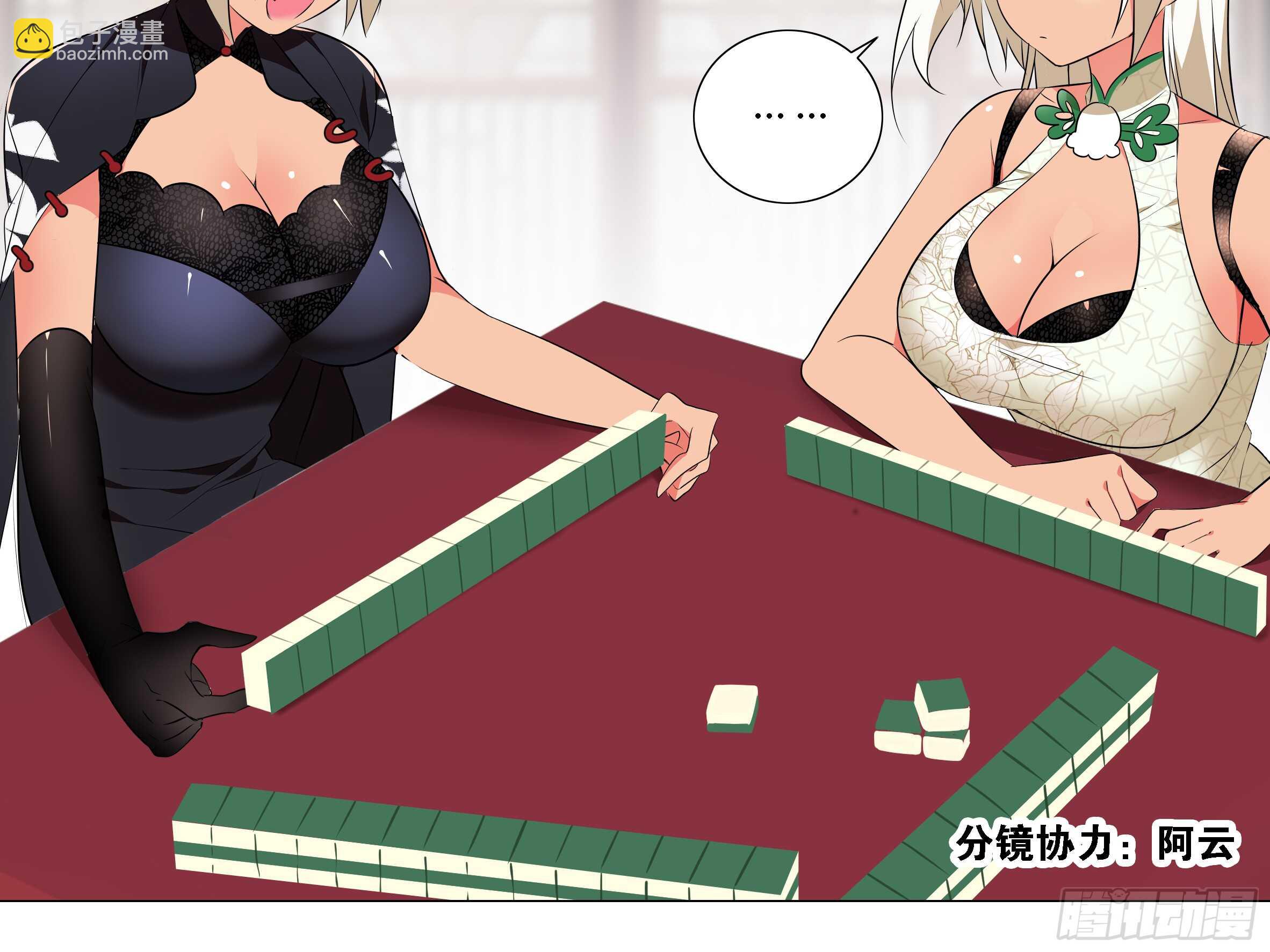 是谁推倒了小米玉？-第137话