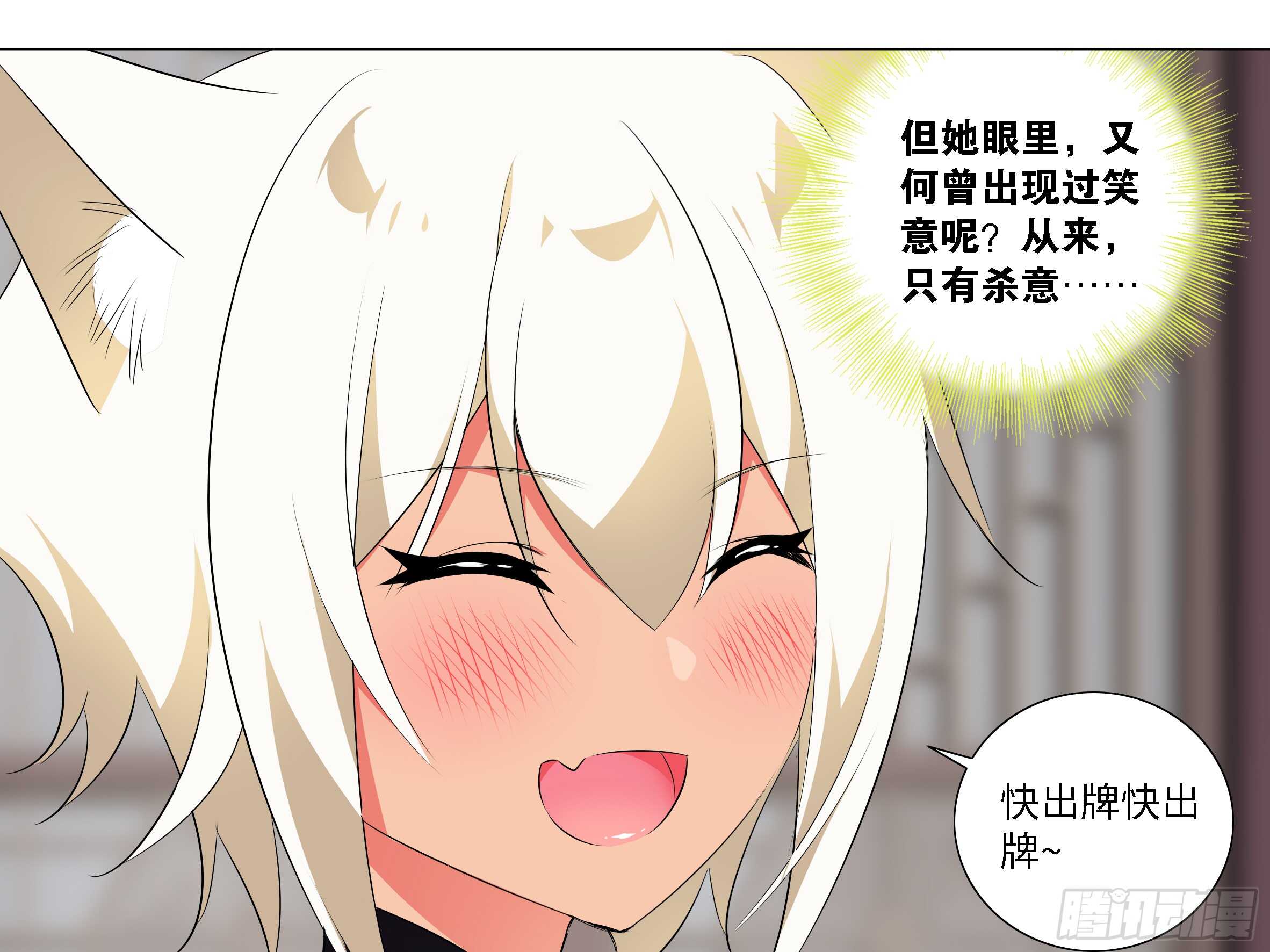 是谁推倒了小米玉？-第137话