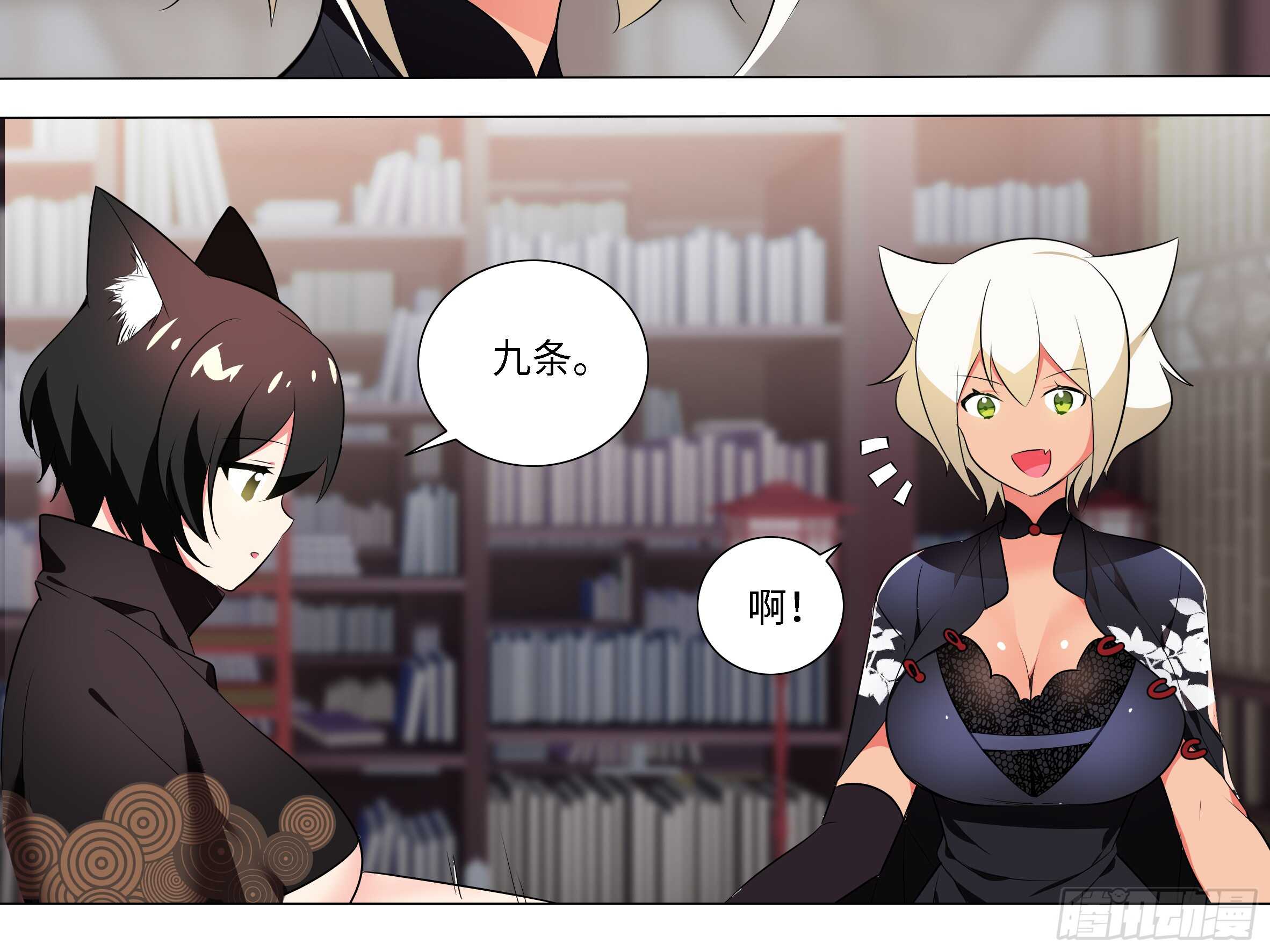 是谁推倒了小米玉？-第137话