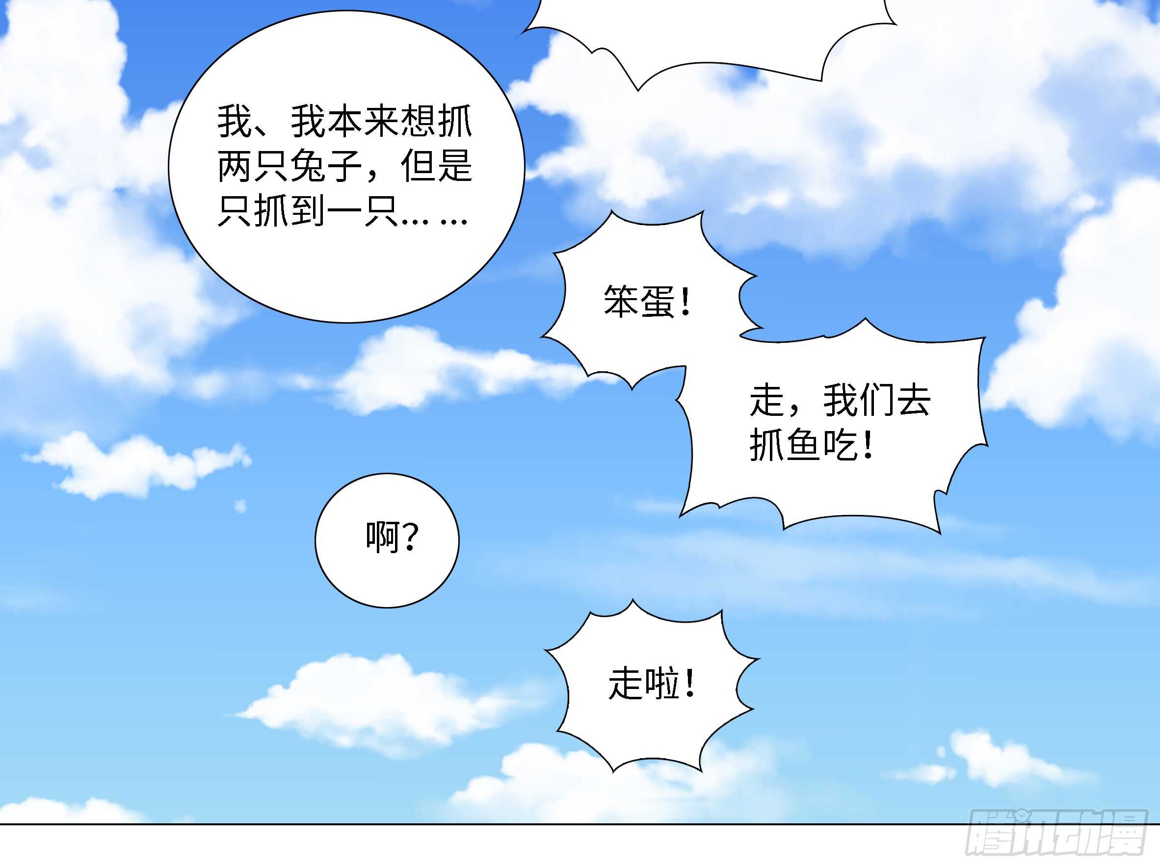 嫁入猫之乡？(1/2)-第139话