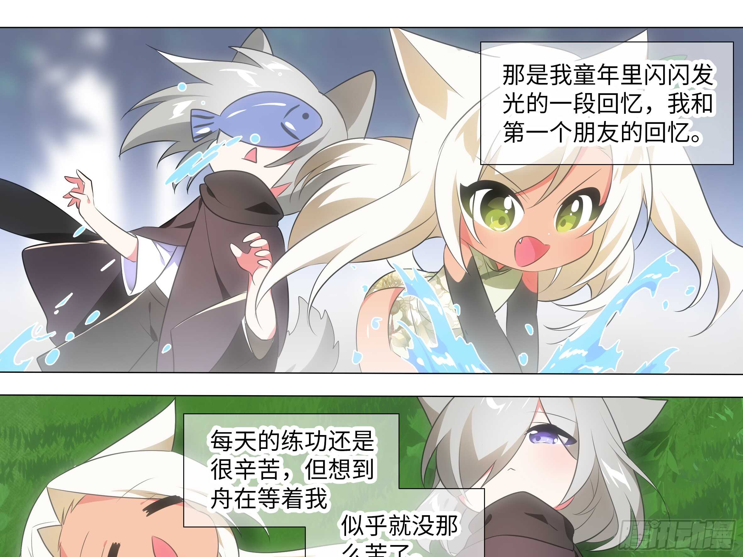 嫁入猫之乡？(1/2)-第139话