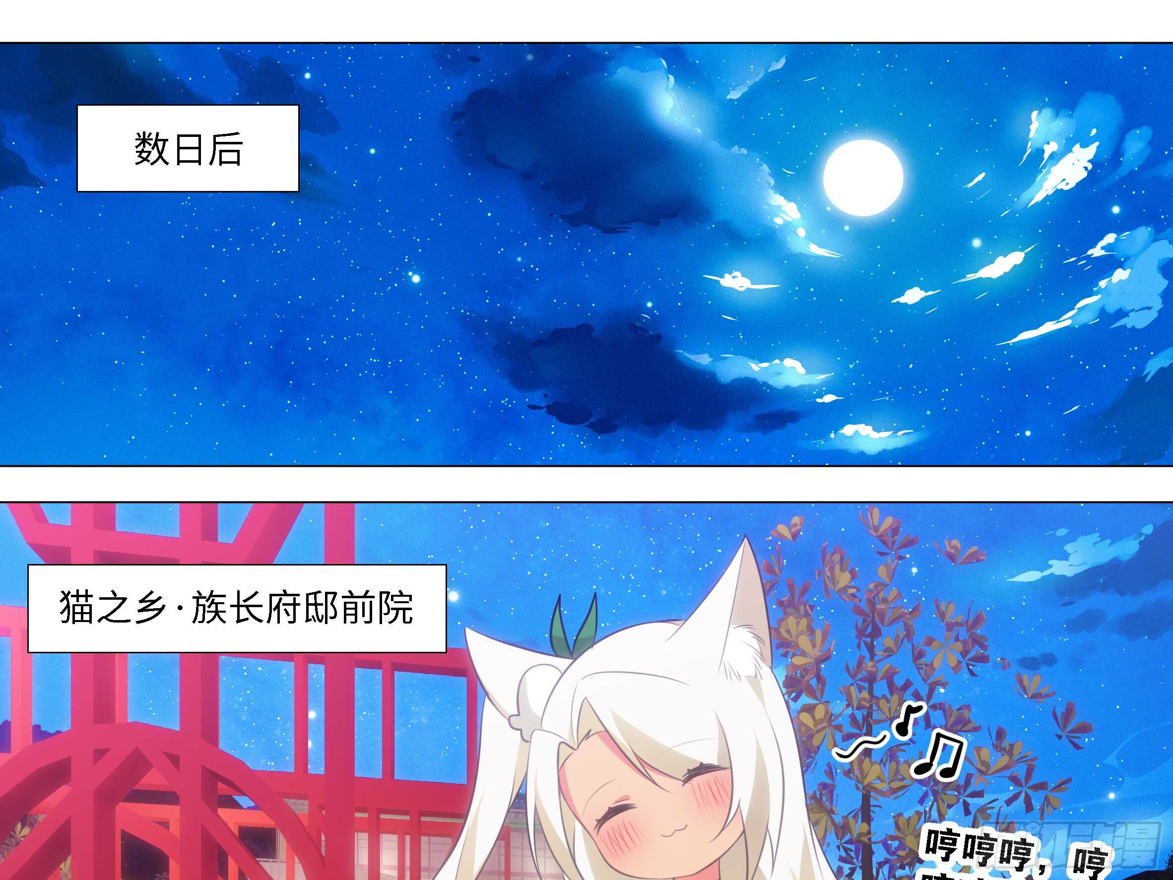 嫁入猫之乡？(1/2)-第139话