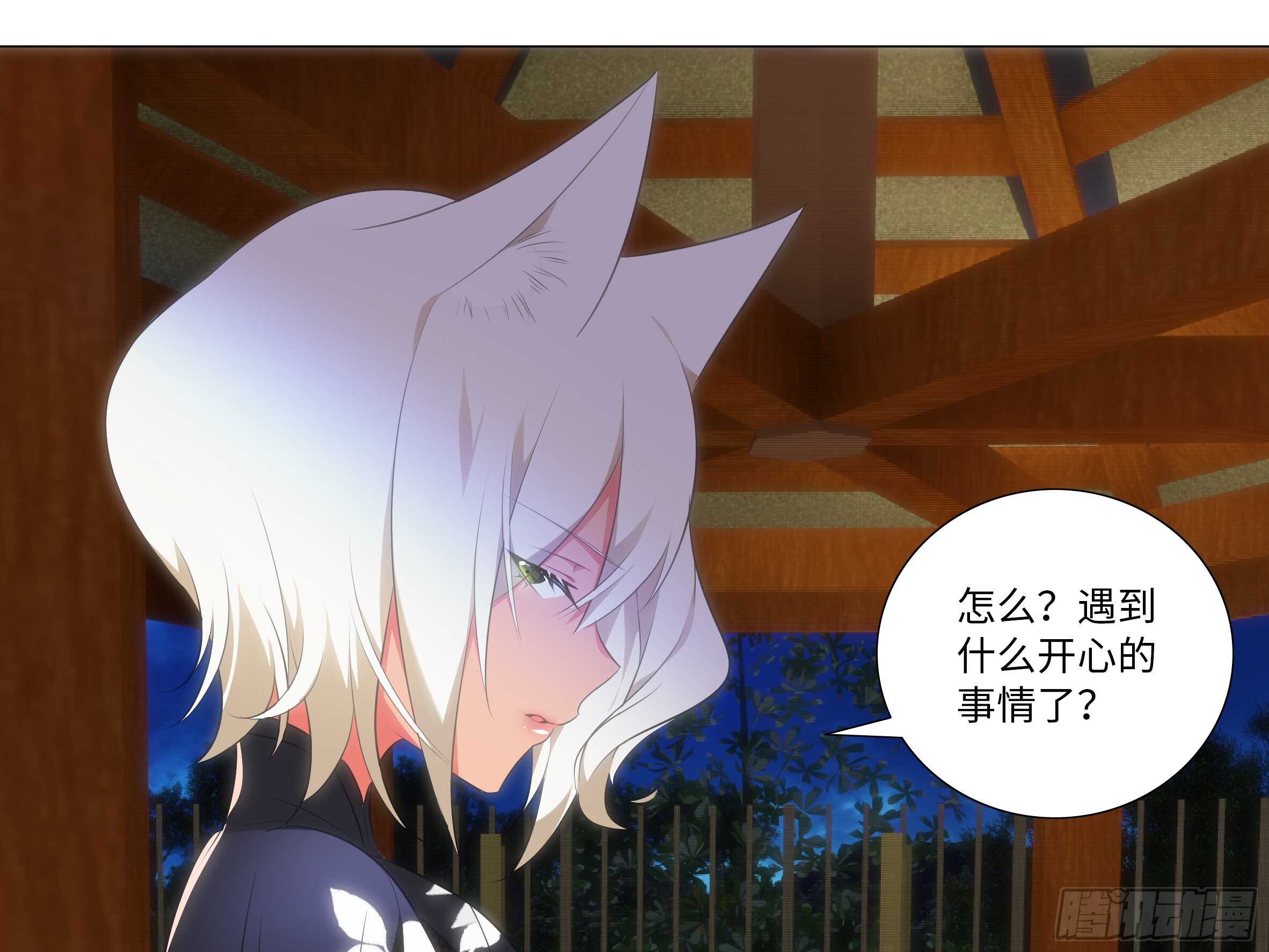 嫁入猫之乡？(1/2)-第139话