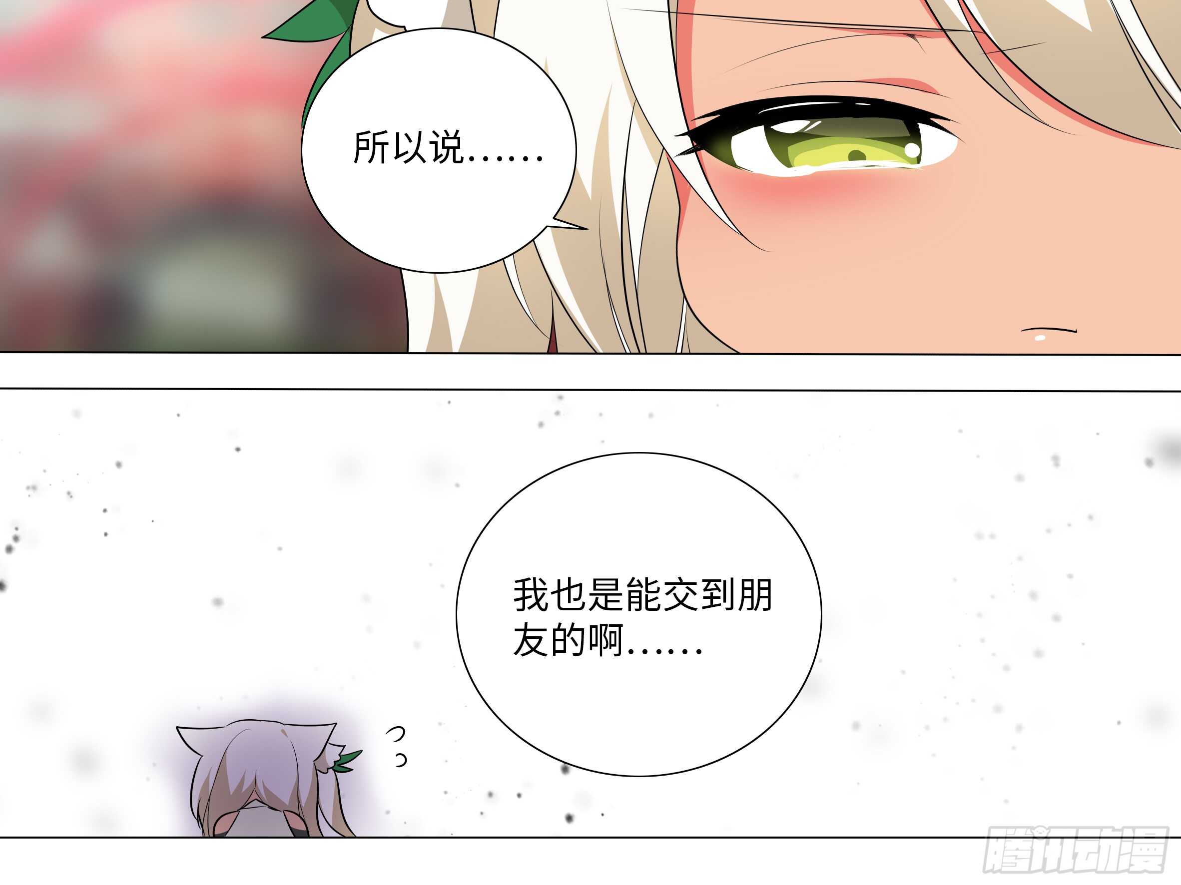 嫁入猫之乡？(1/2)-第139话