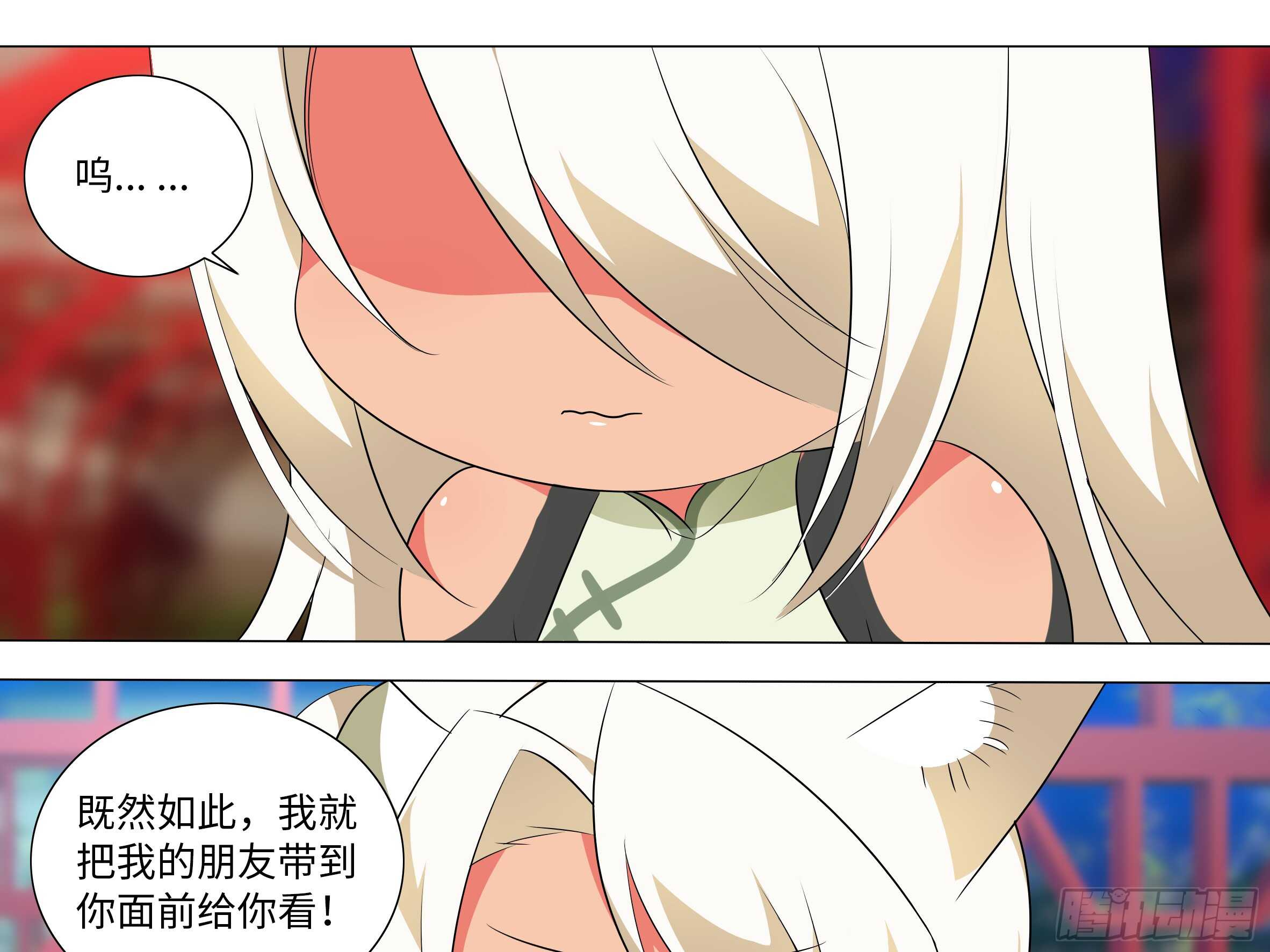 嫁入猫之乡？(1/2)-第139话