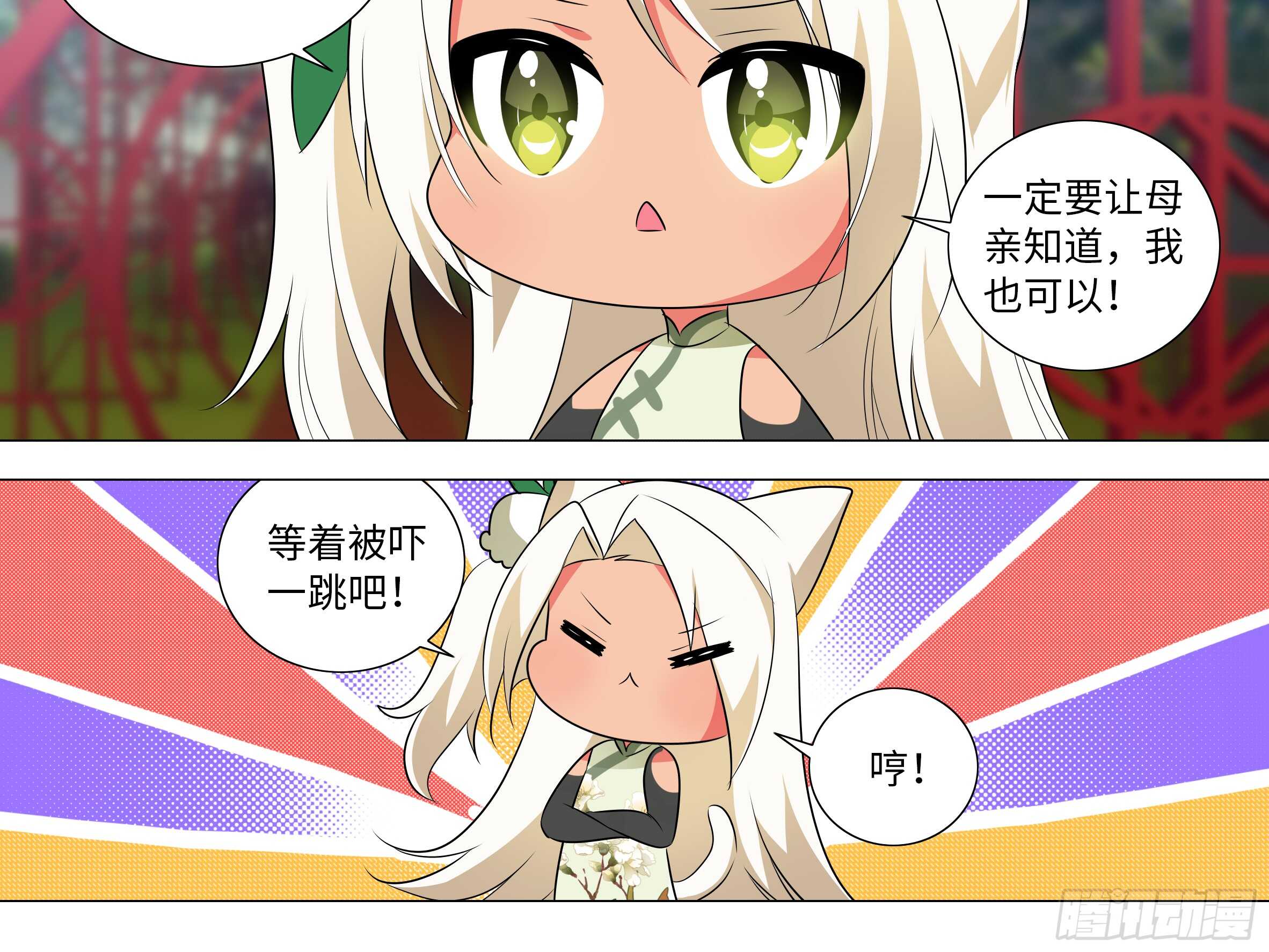 嫁入猫之乡？(1/2)-第139话